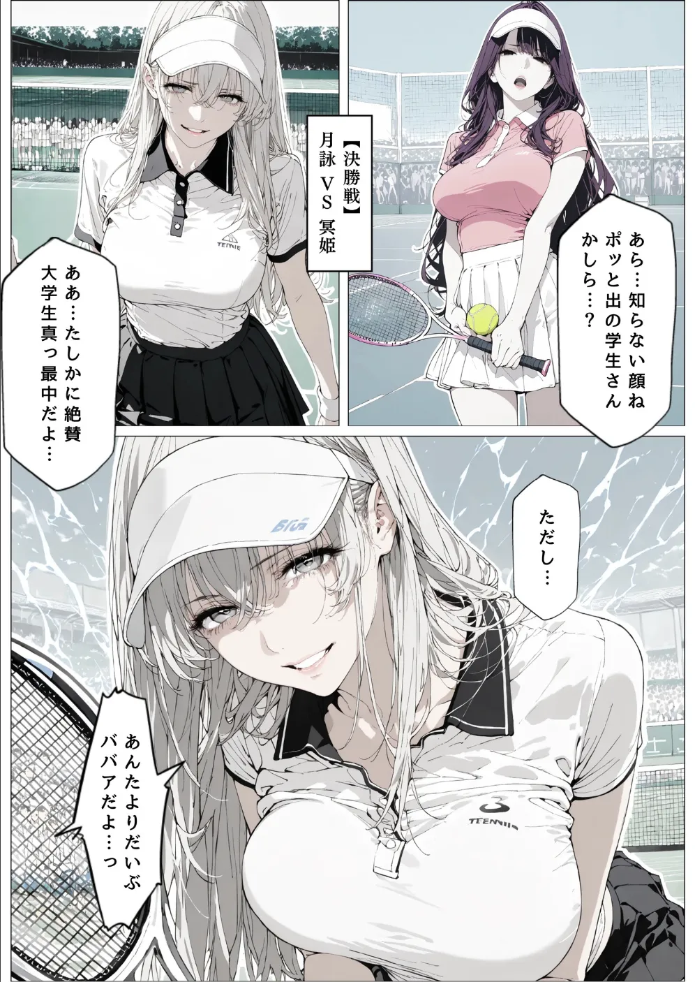 國立彩舞来学園 第10話 [AI Generated] - page188