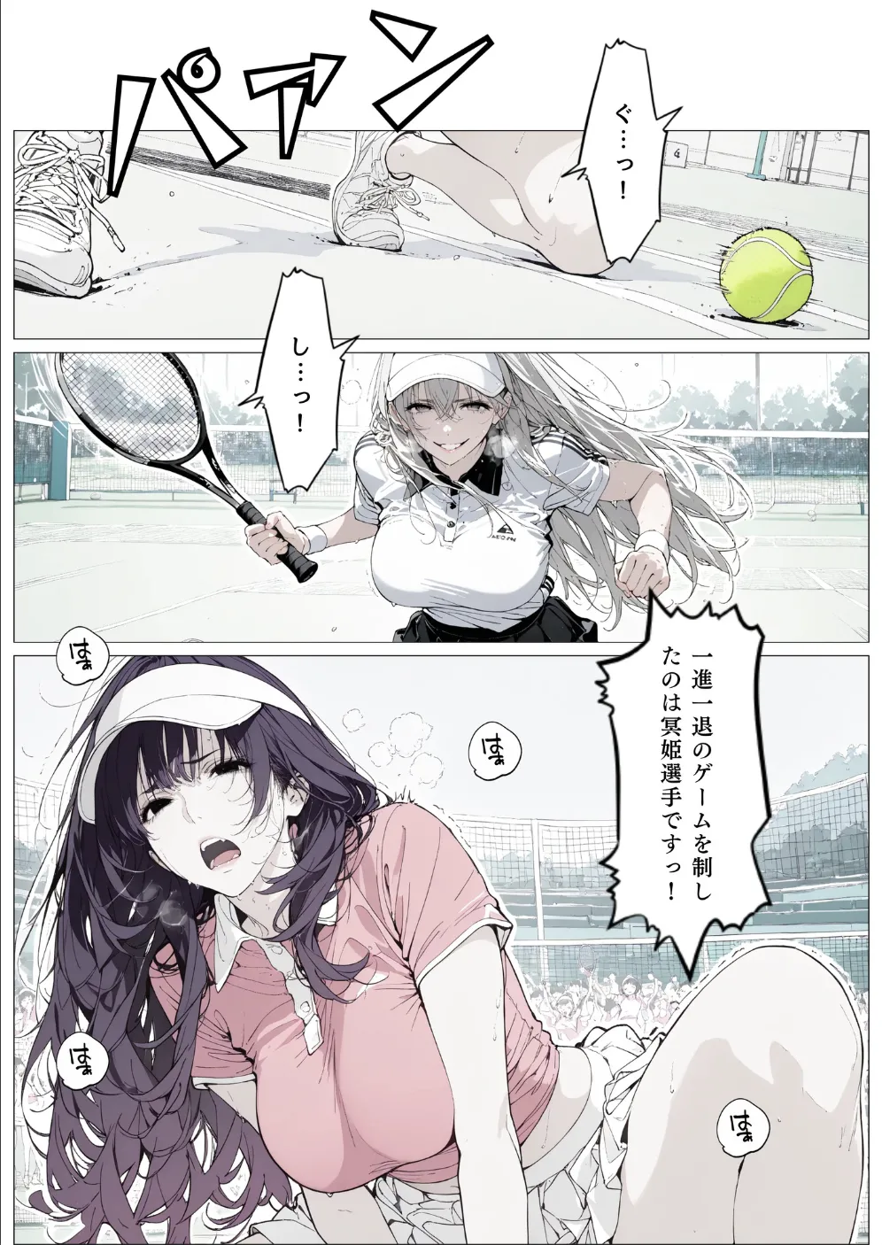 國立彩舞来学園 第10話 [AI Generated] - page195