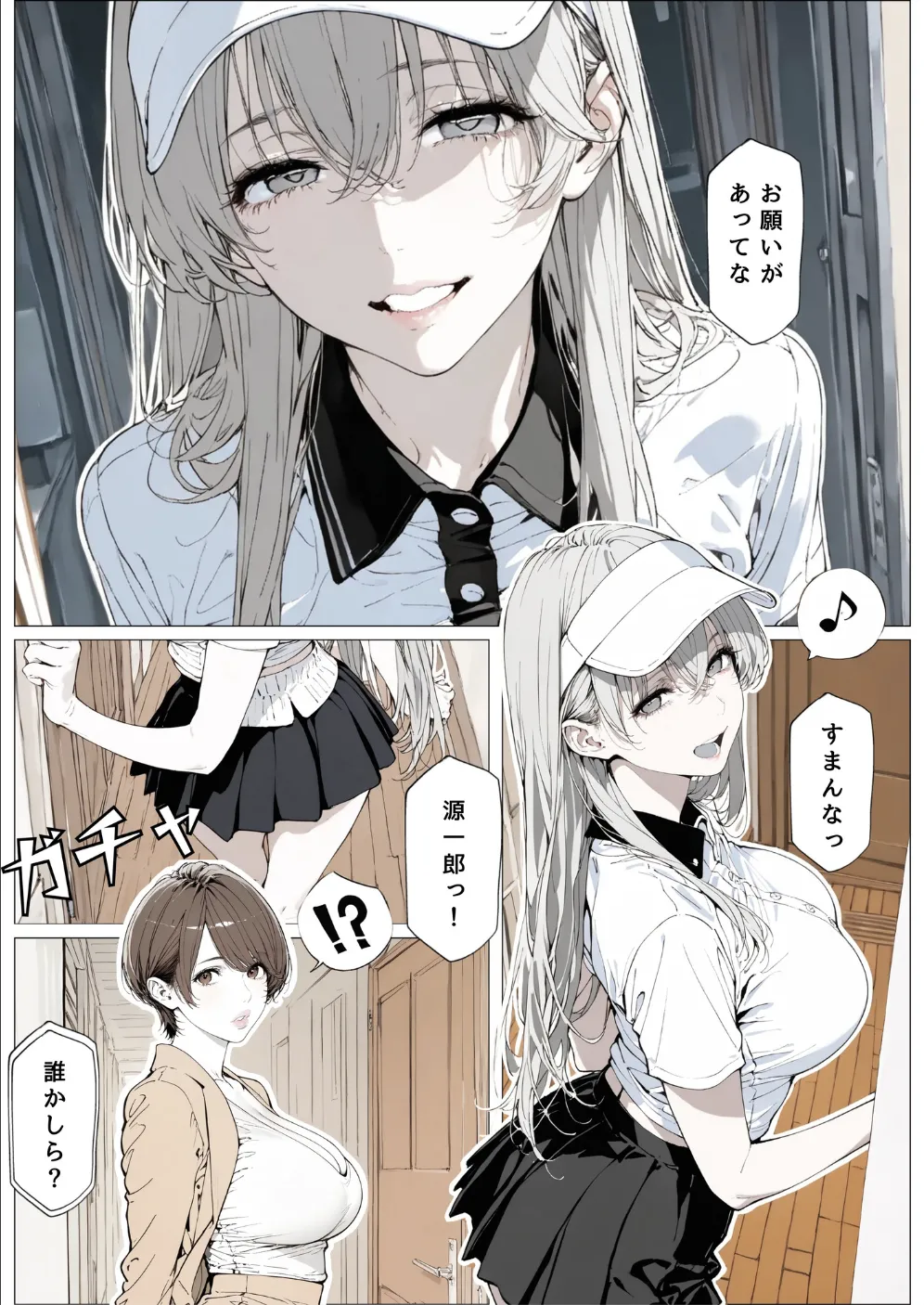 國立彩舞来学園 第10話 [AI Generated] - page20