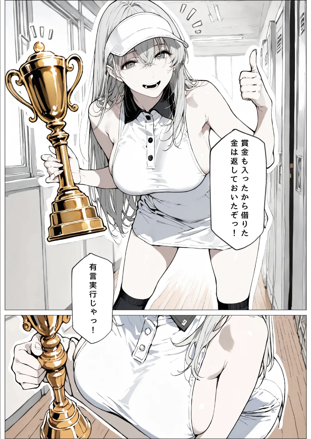 國立彩舞来学園 第10話 [AI Generated] - page200