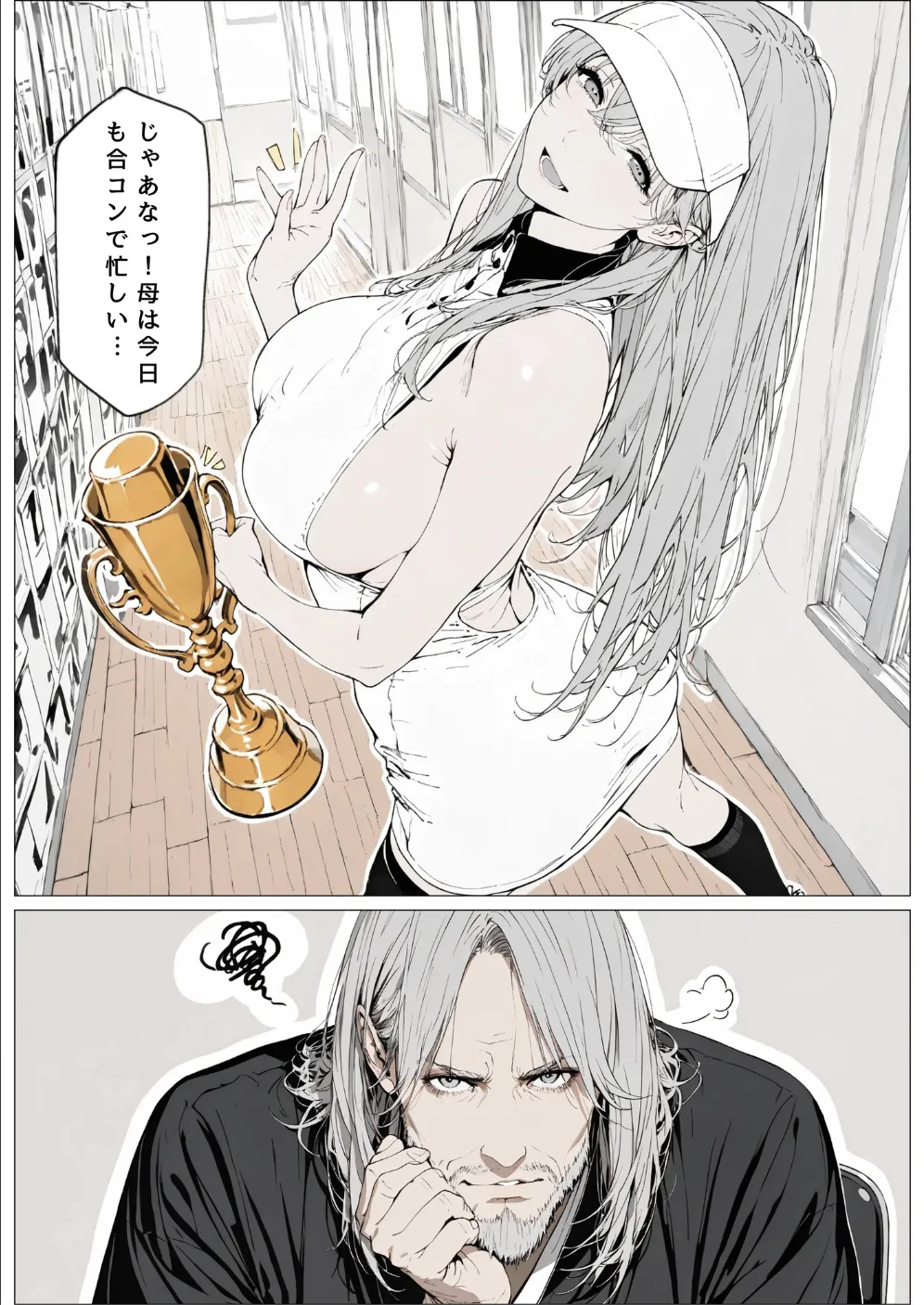 國立彩舞来学園 第10話 [AI Generated] - page201
