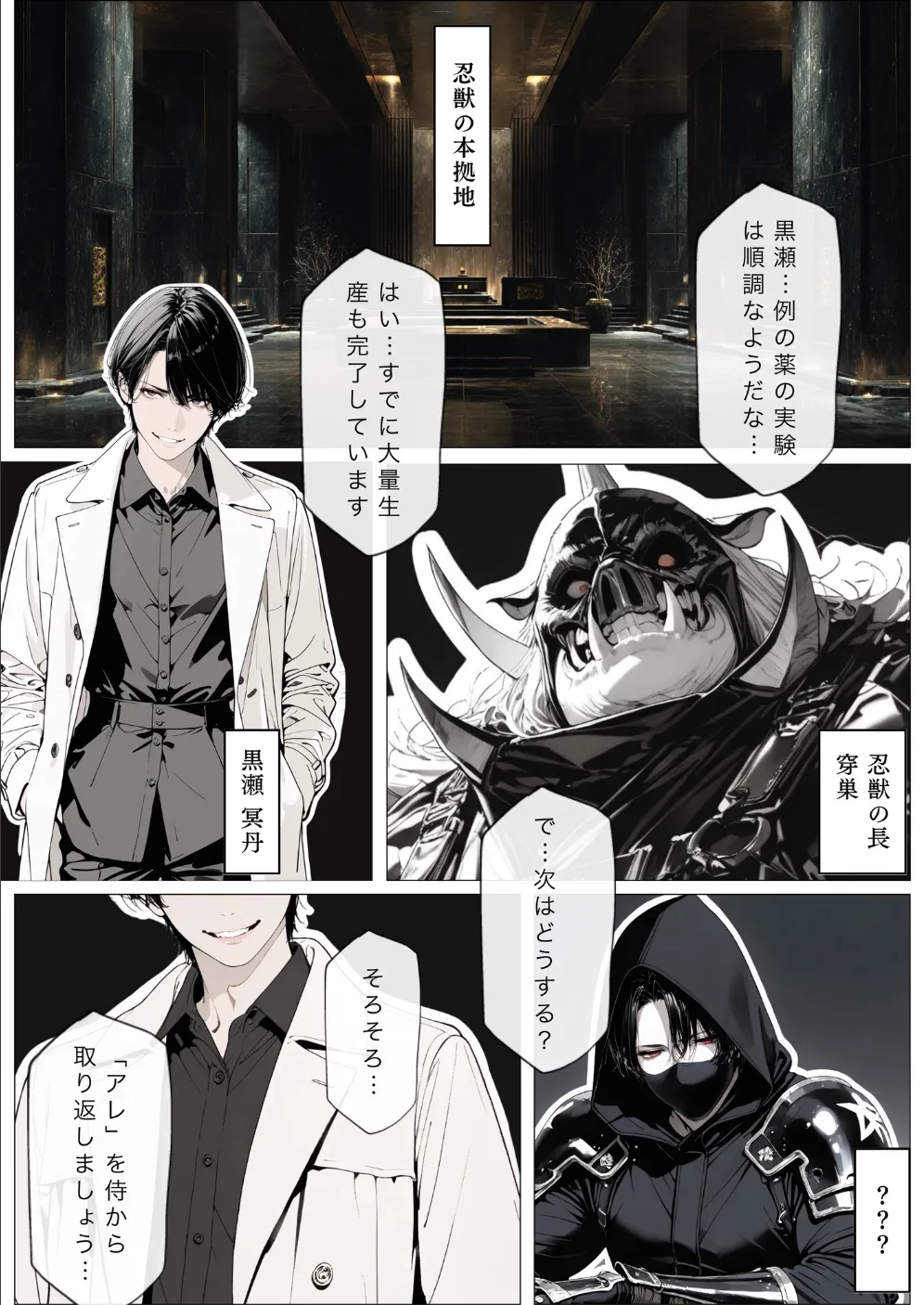 國立彩舞来学園 第10話 [AI Generated] - page202