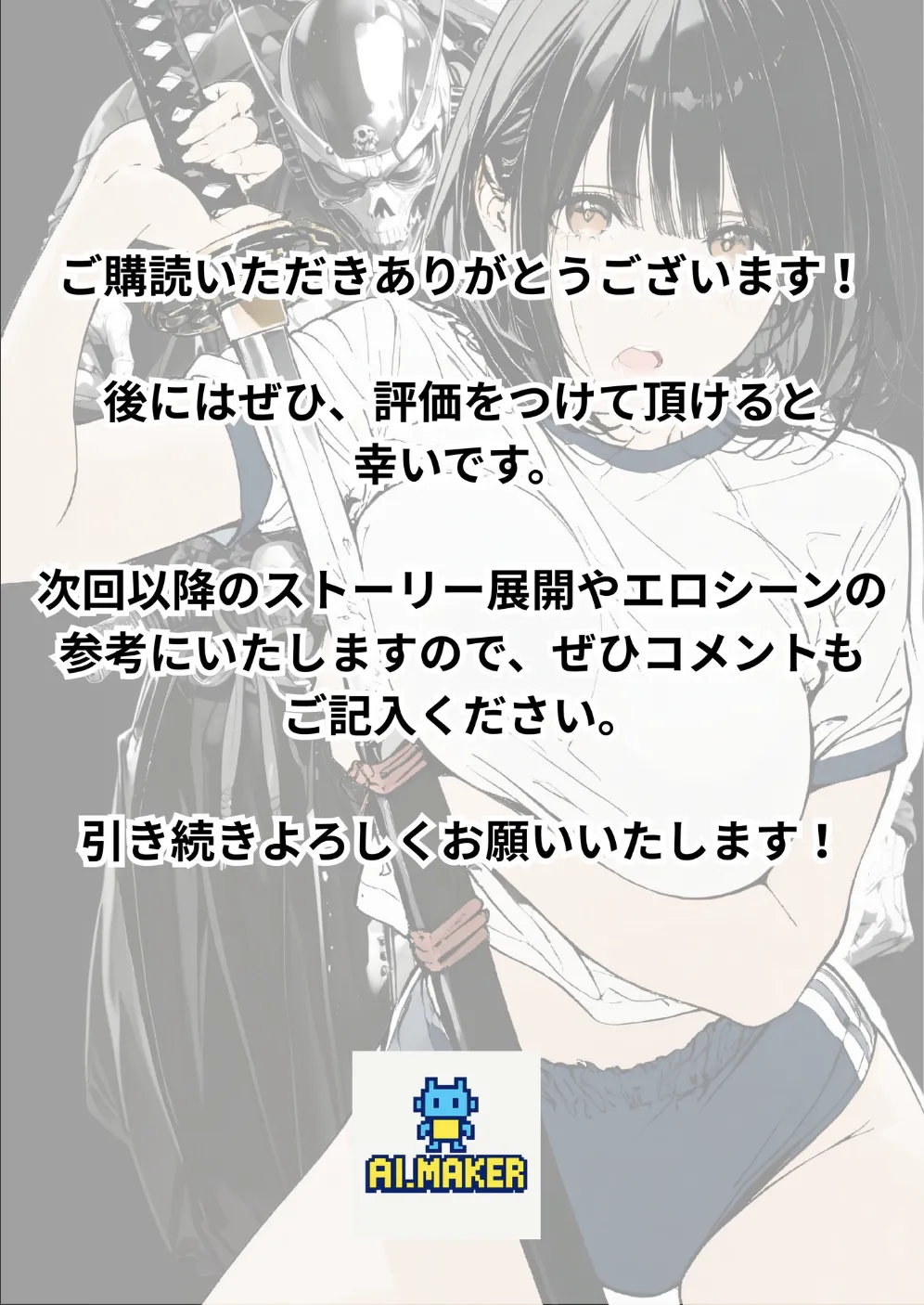 國立彩舞来学園 第10話 [AI Generated] - page206