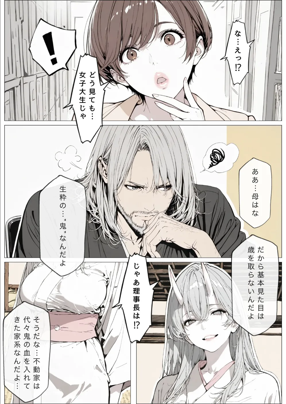國立彩舞来学園 第10話 [AI Generated] - page23