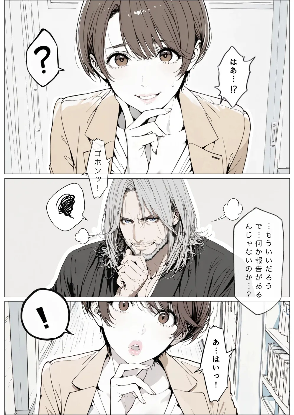 國立彩舞来学園 第10話 [AI Generated] - page25