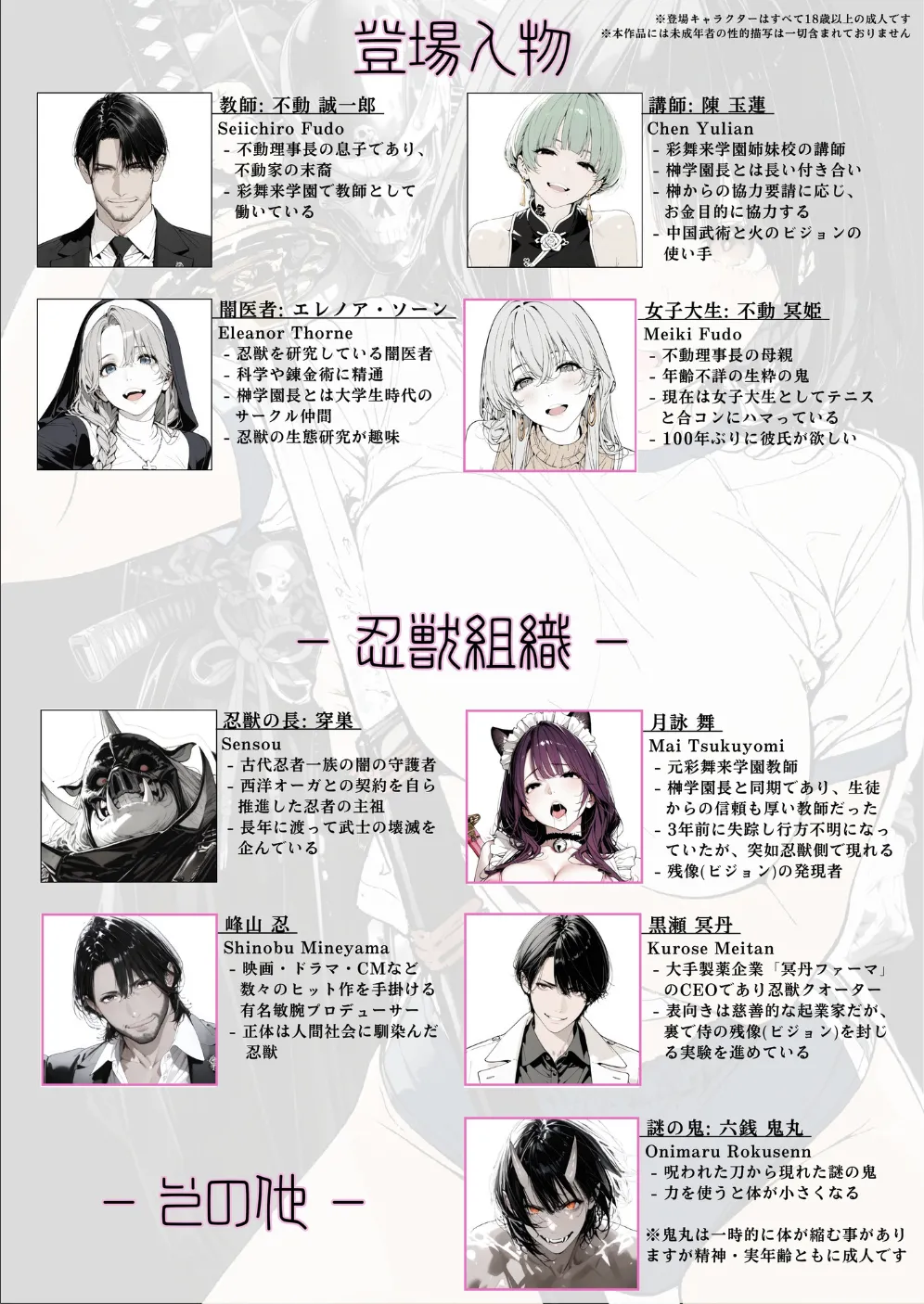 國立彩舞来学園 第10話 [AI Generated] - page3