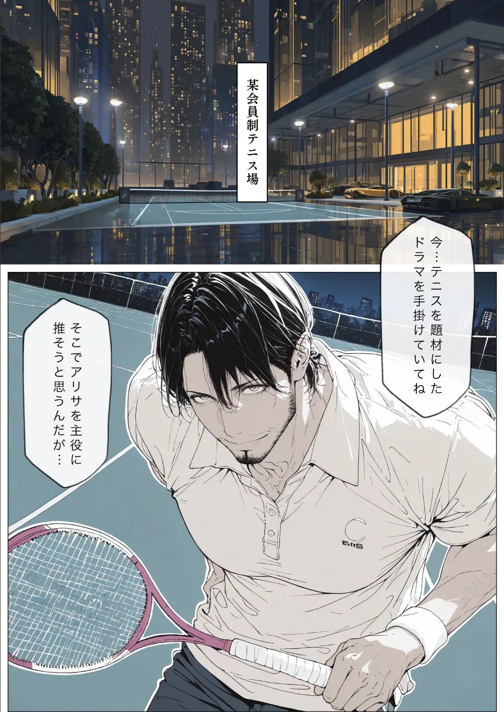 國立彩舞来学園 第10話 [AI Generated] - page31