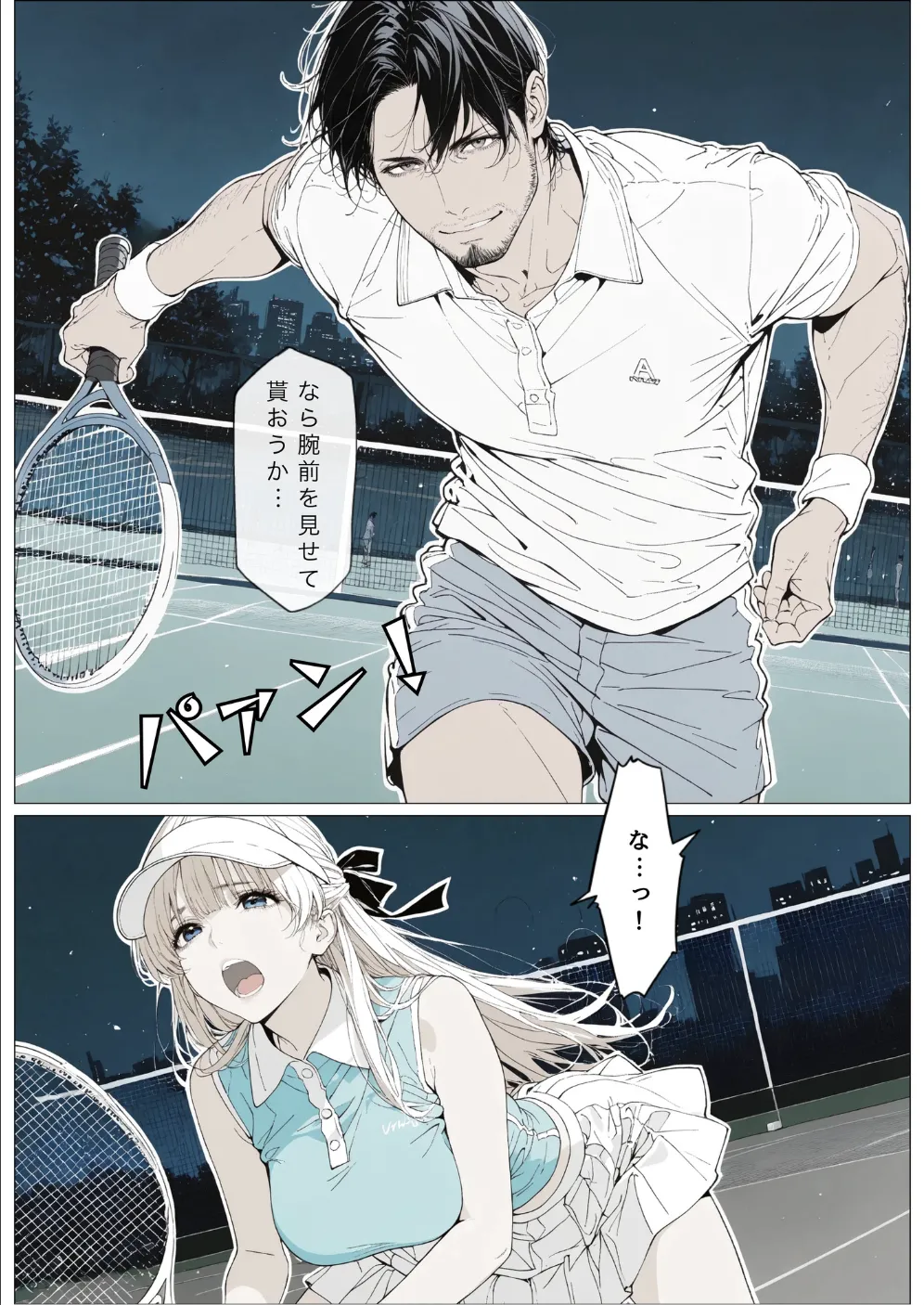 國立彩舞来学園 第10話 [AI Generated] - page34