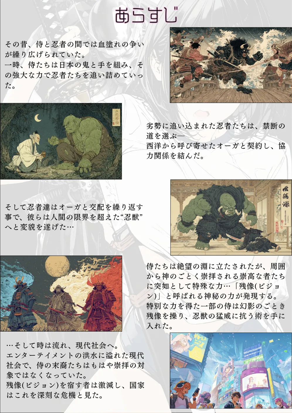 國立彩舞来学園 第10話 [AI Generated] - page4