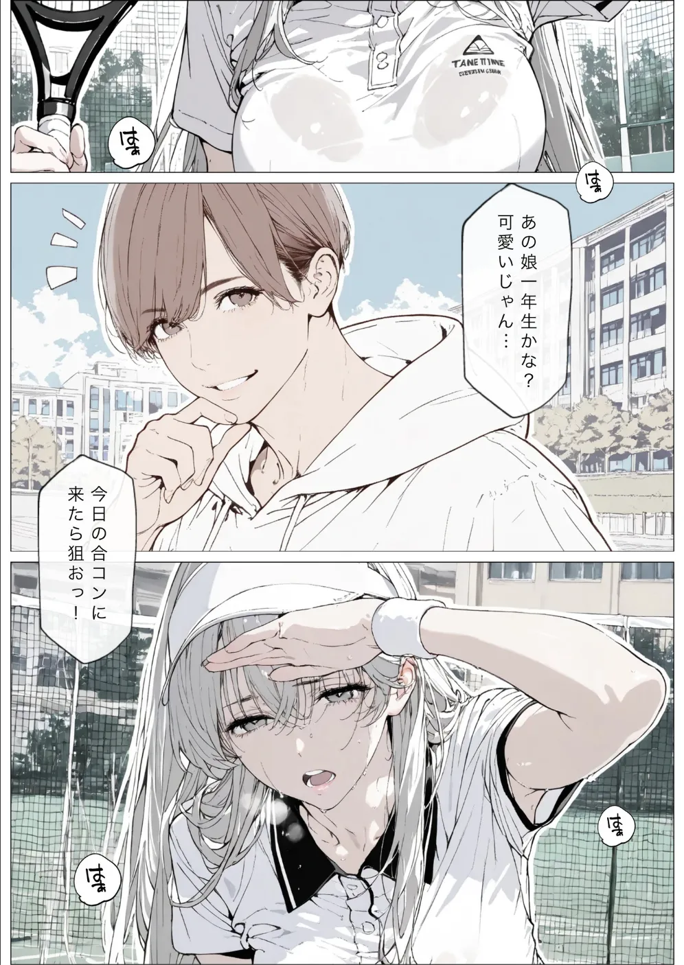 國立彩舞来学園 第10話 [AI Generated] - page45
