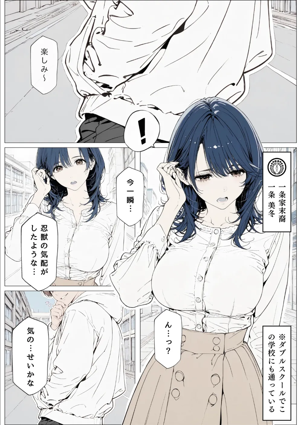 國立彩舞来学園 第10話 [AI Generated] - page46