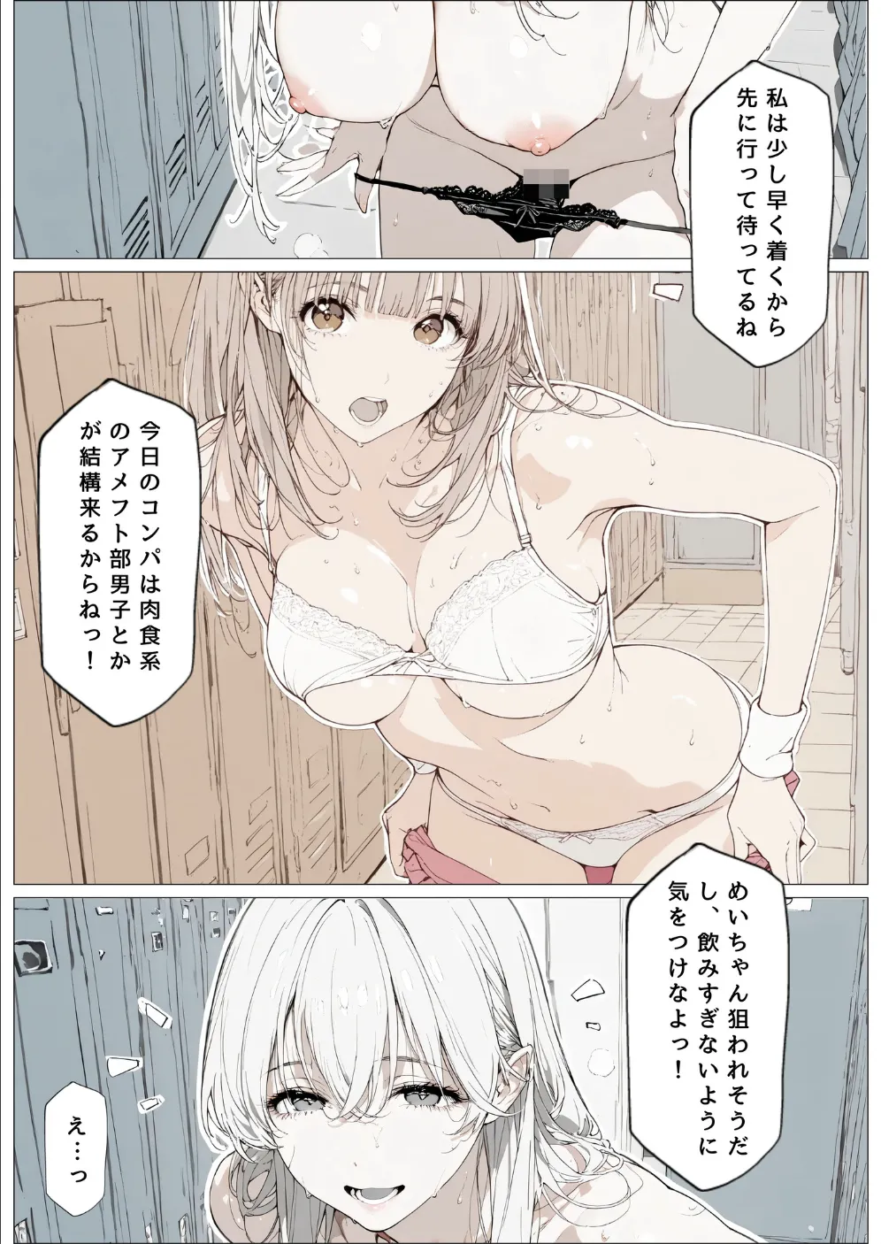國立彩舞来学園 第10話 [AI Generated] - page49