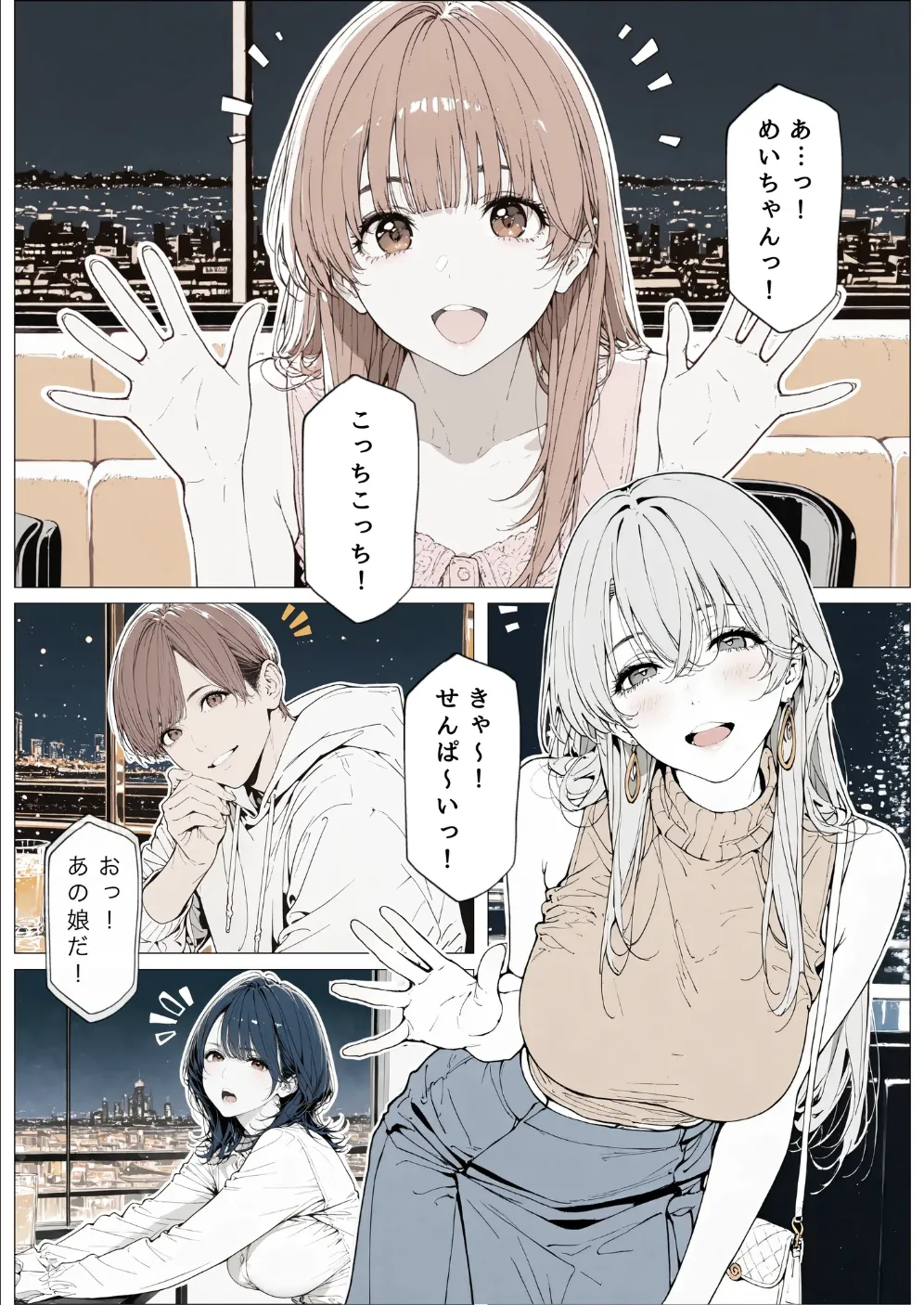 國立彩舞来学園 第10話 [AI Generated] - page51