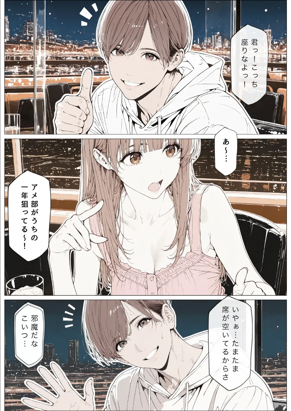 國立彩舞来学園 第10話 [AI Generated] - page52