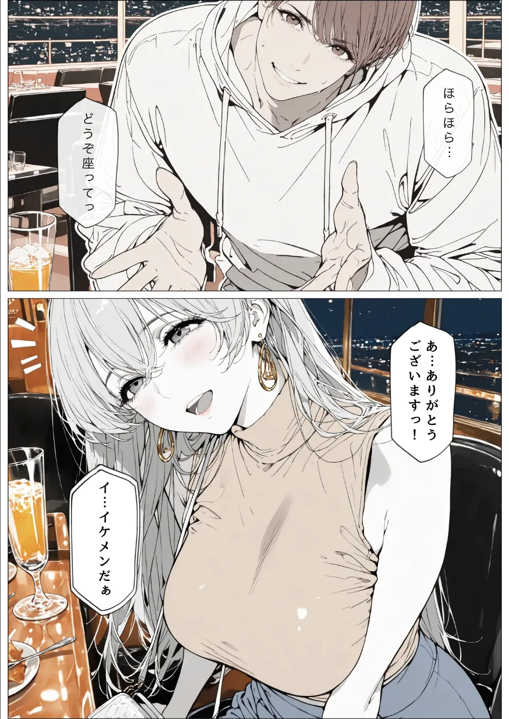 國立彩舞来学園 第10話 [AI Generated] - page53