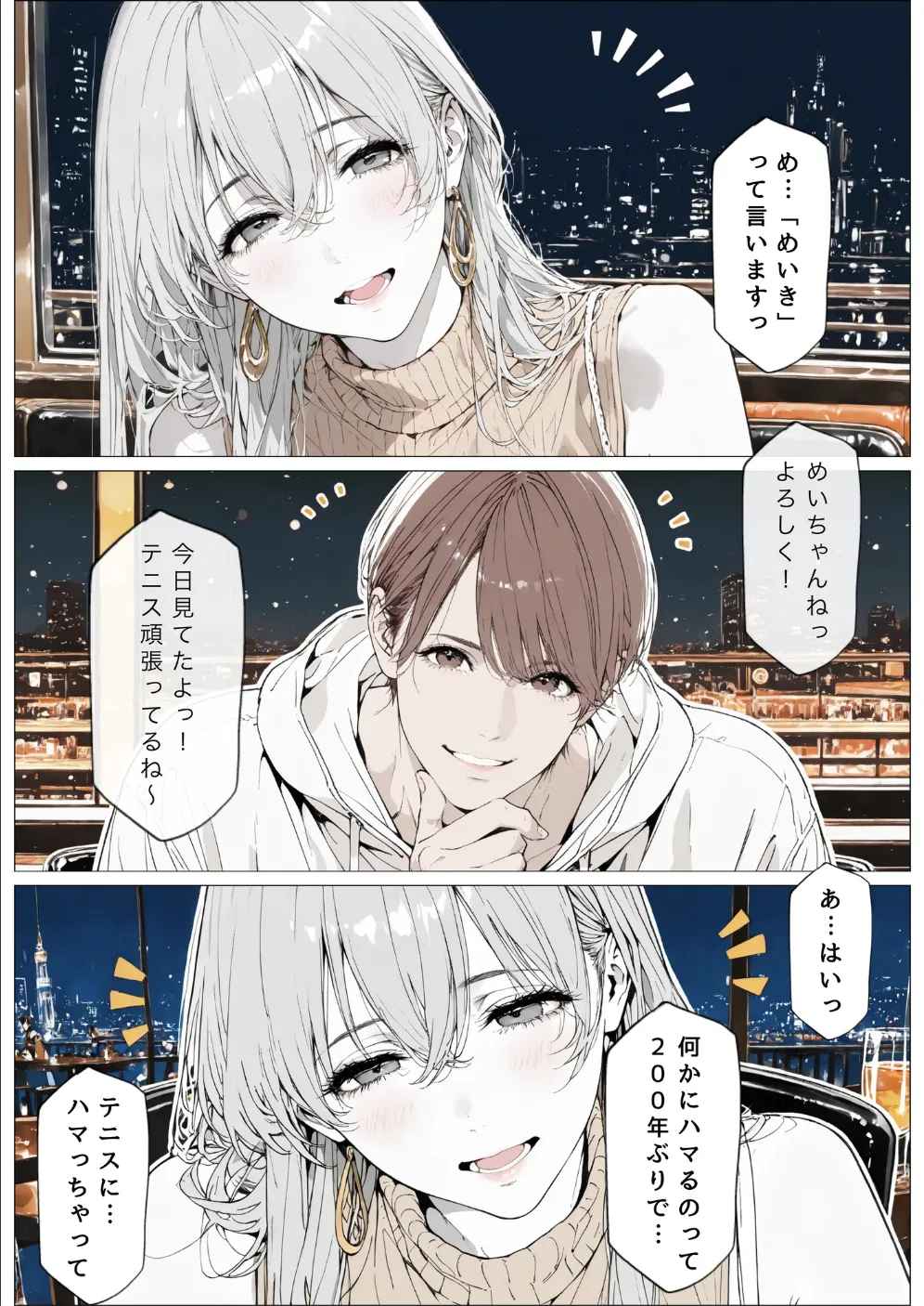國立彩舞来学園 第10話 [AI Generated] - page54