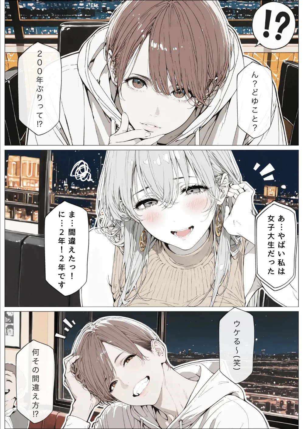國立彩舞来学園 第10話 [AI Generated] - page55