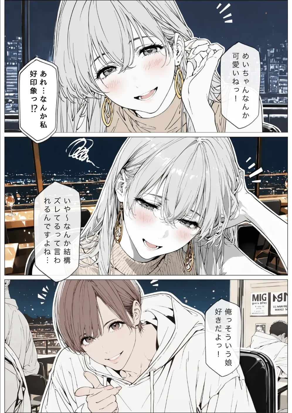 國立彩舞来学園 第10話 [AI Generated] - page56