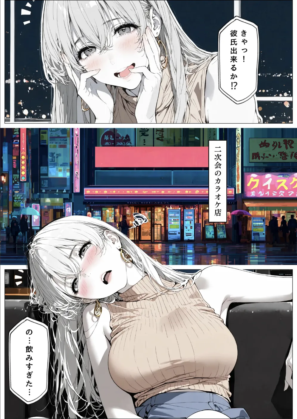 國立彩舞来学園 第10話 [AI Generated] - page57