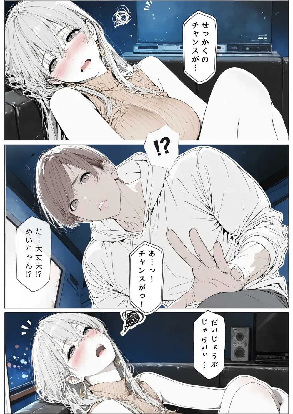 國立彩舞来学園 第10話 [AI Generated] - page58