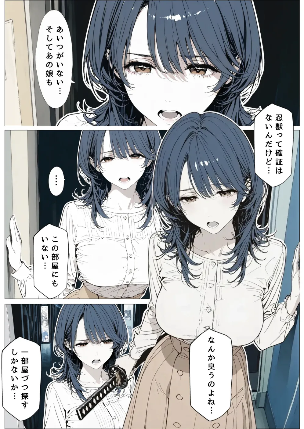 國立彩舞来学園 第10話 [AI Generated] - page80