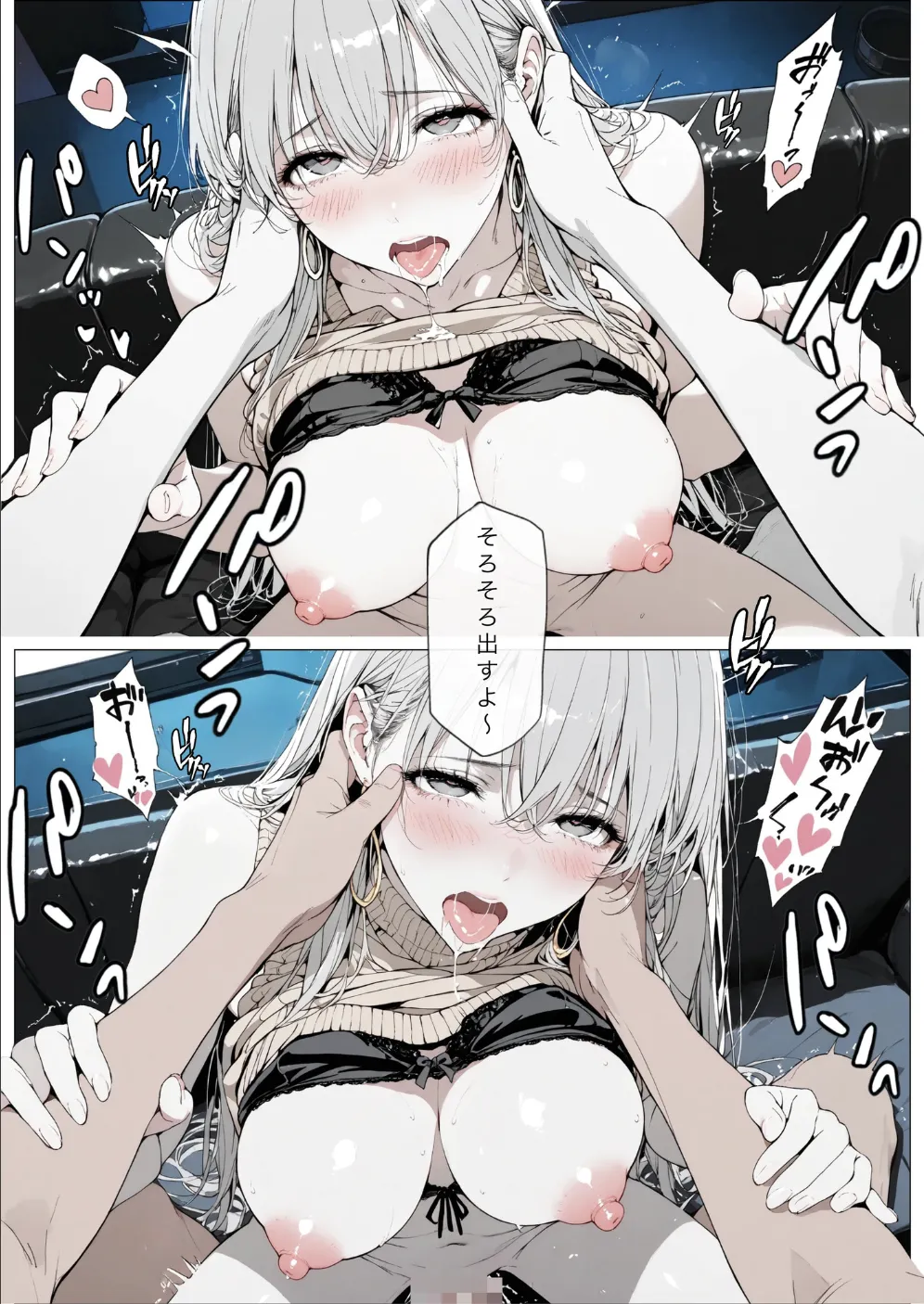 國立彩舞来学園 第10話 [AI Generated] - page84