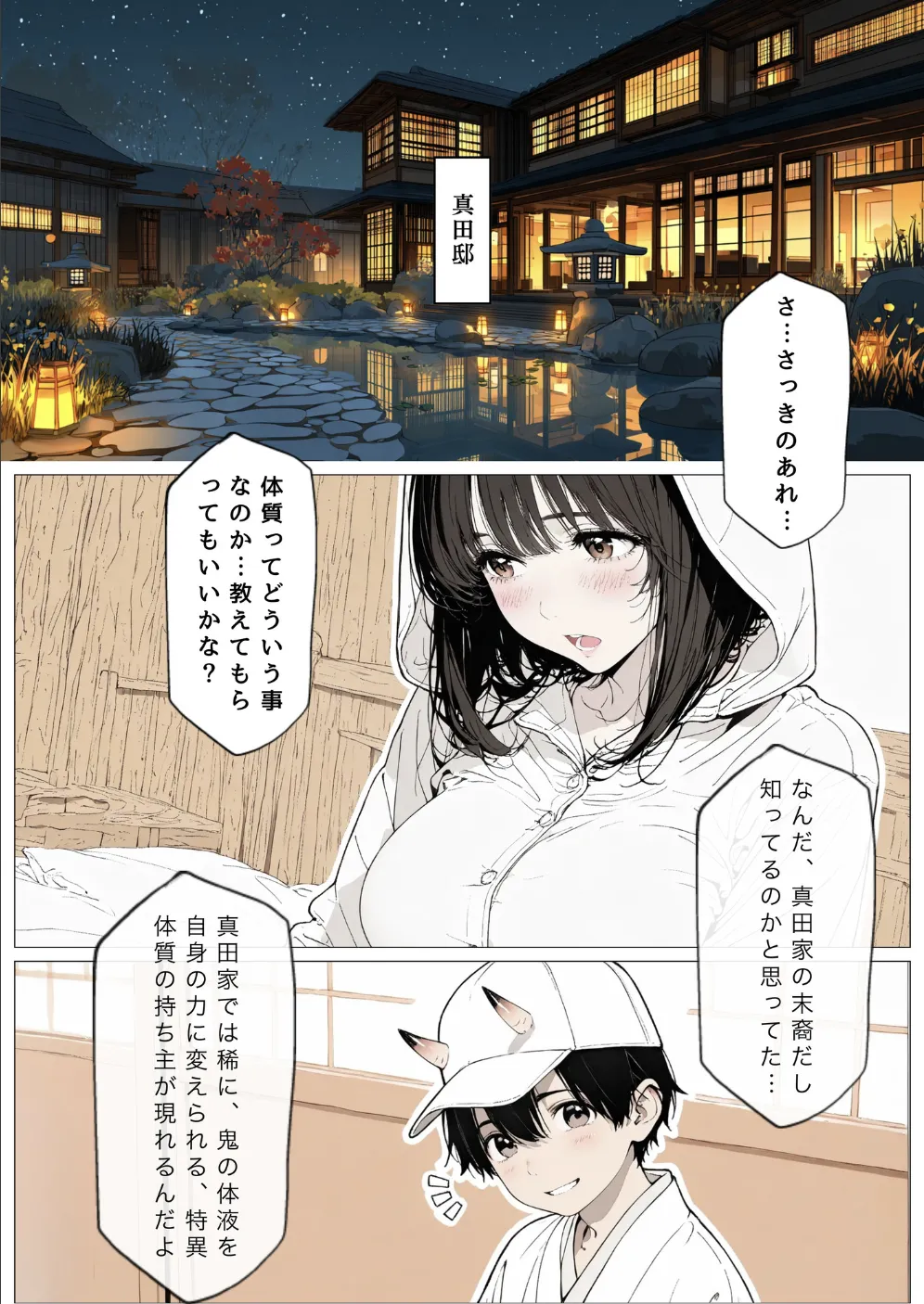 國立彩舞来学園 第10話 [AI Generated] - page9