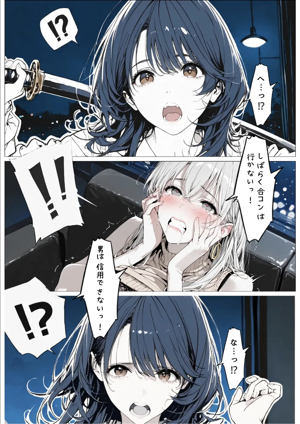 國立彩舞来学園 第10話 [AI Generated] - page97