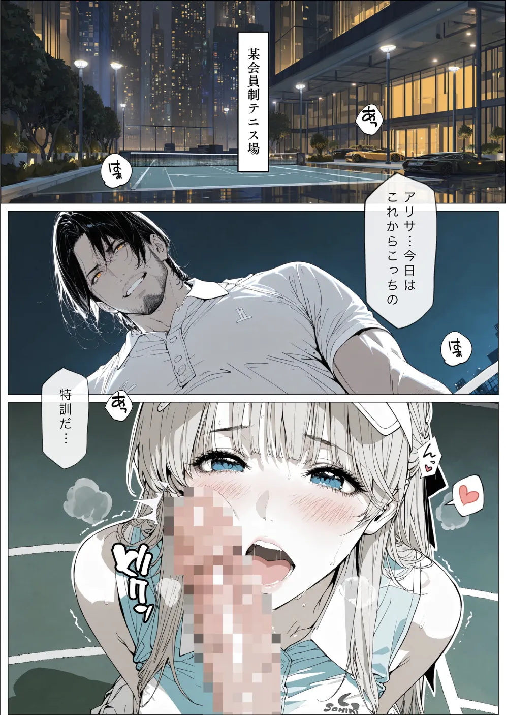 國立彩舞来学園 第10話 [AI Generated] - page99