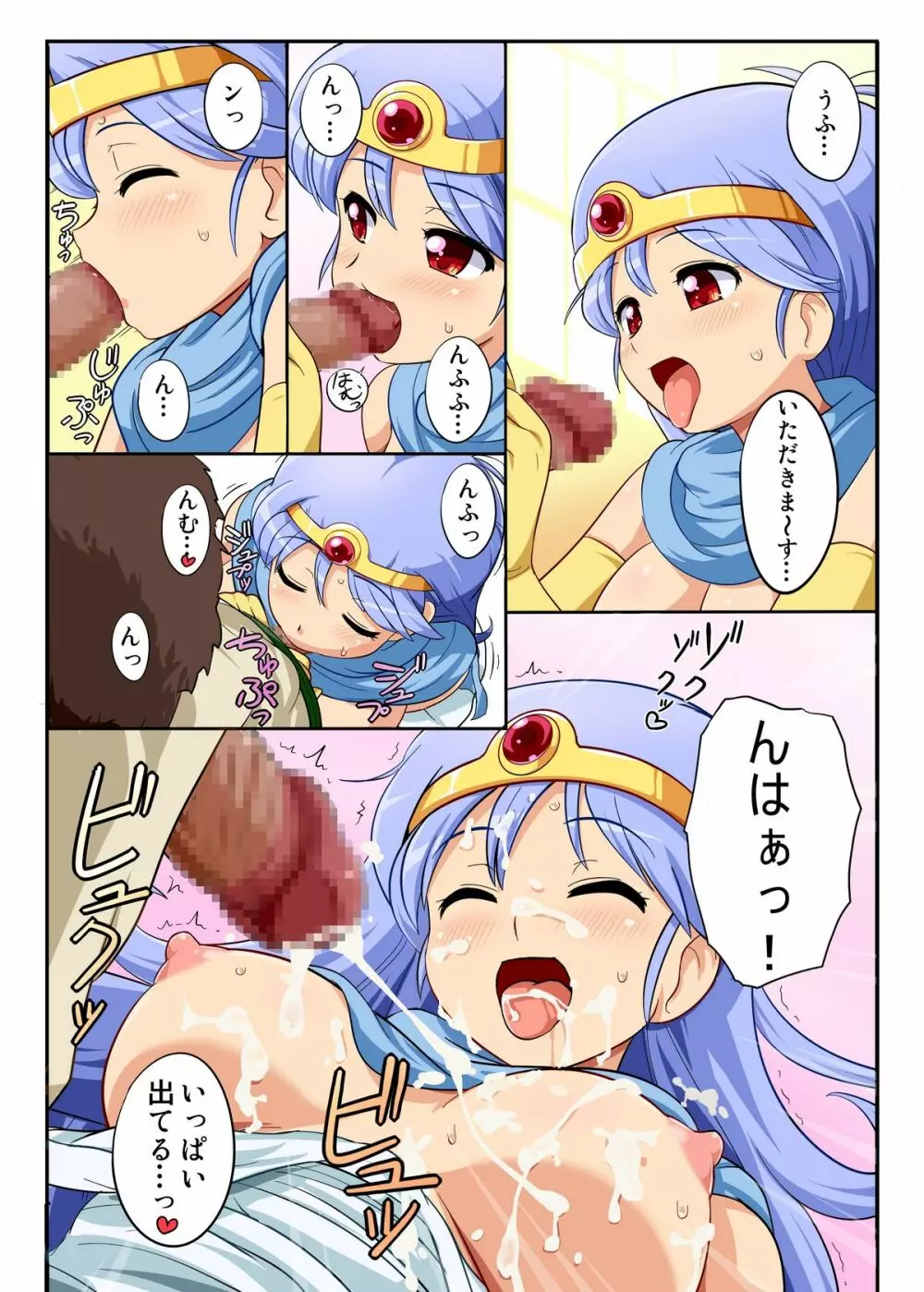 dq3漫画CG集 - page3