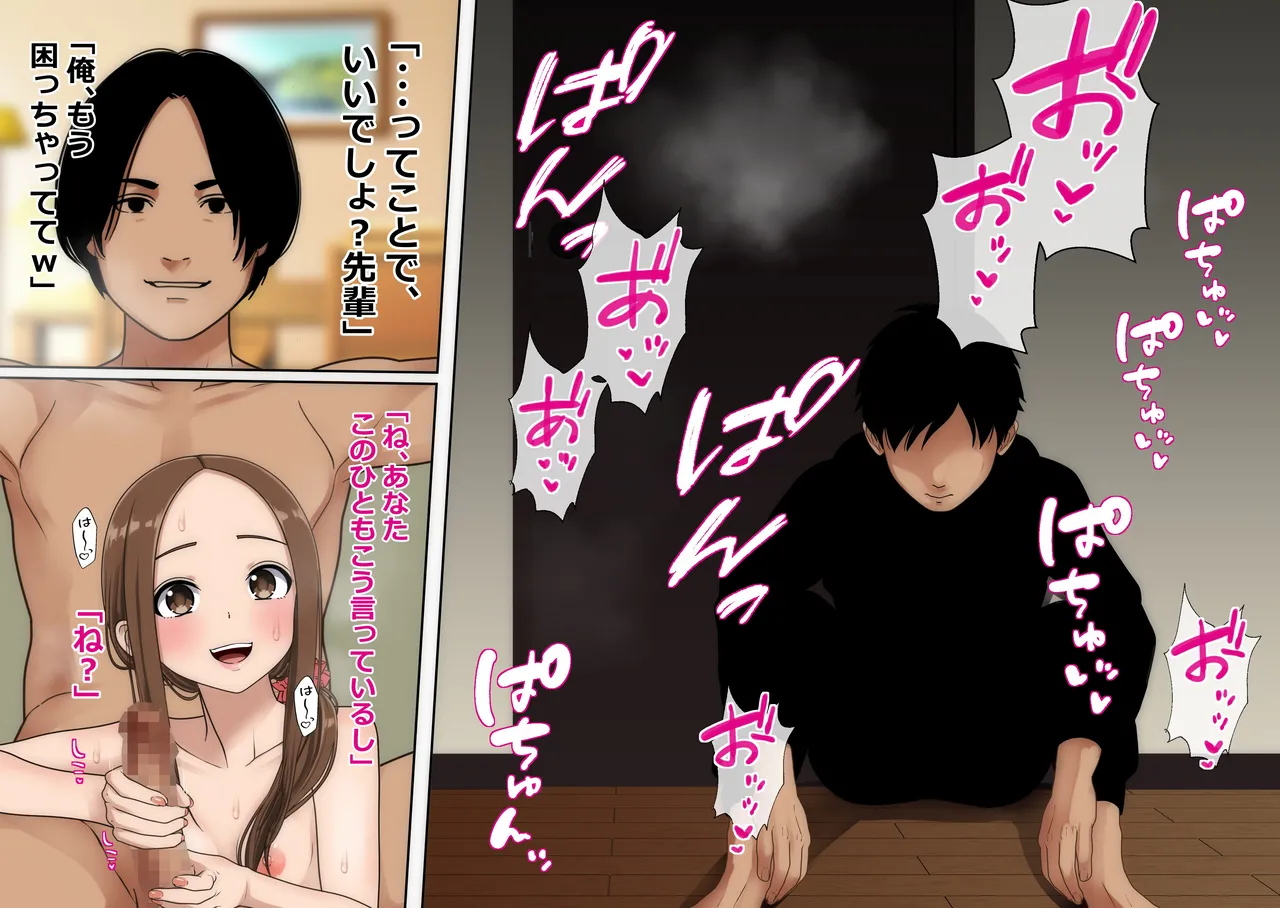 不倫上手の西片さん２ - page4