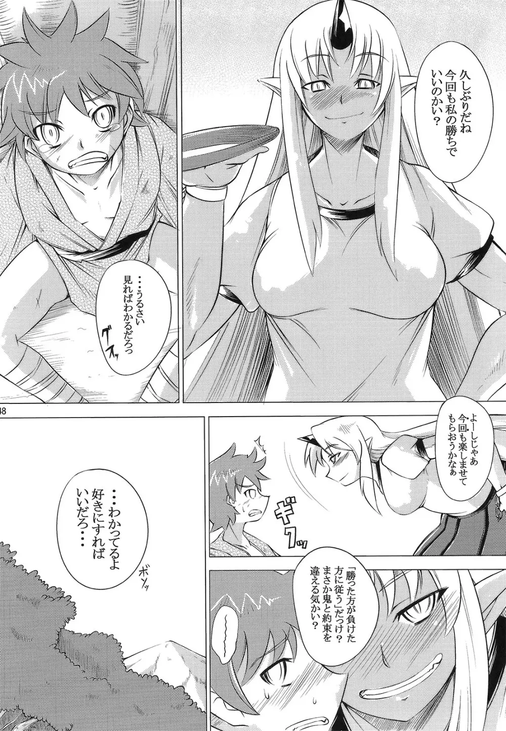 東方純恋歌録 - page49