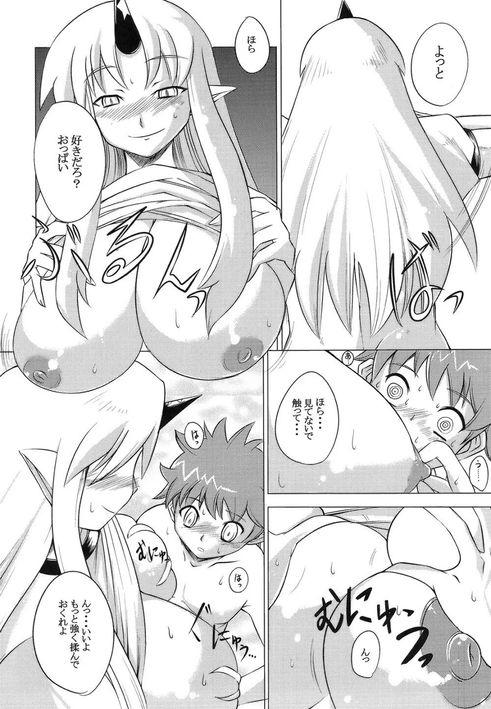 東方純恋歌録 - page51