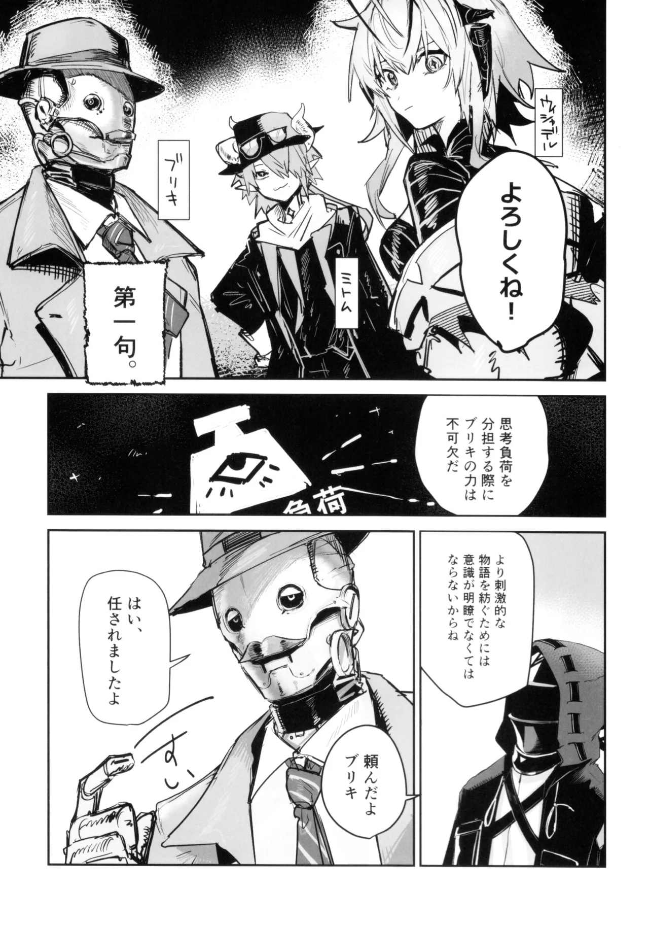 ニンフォマニア・オーバーロード サルカズ総受けギャグエロ本 - page12