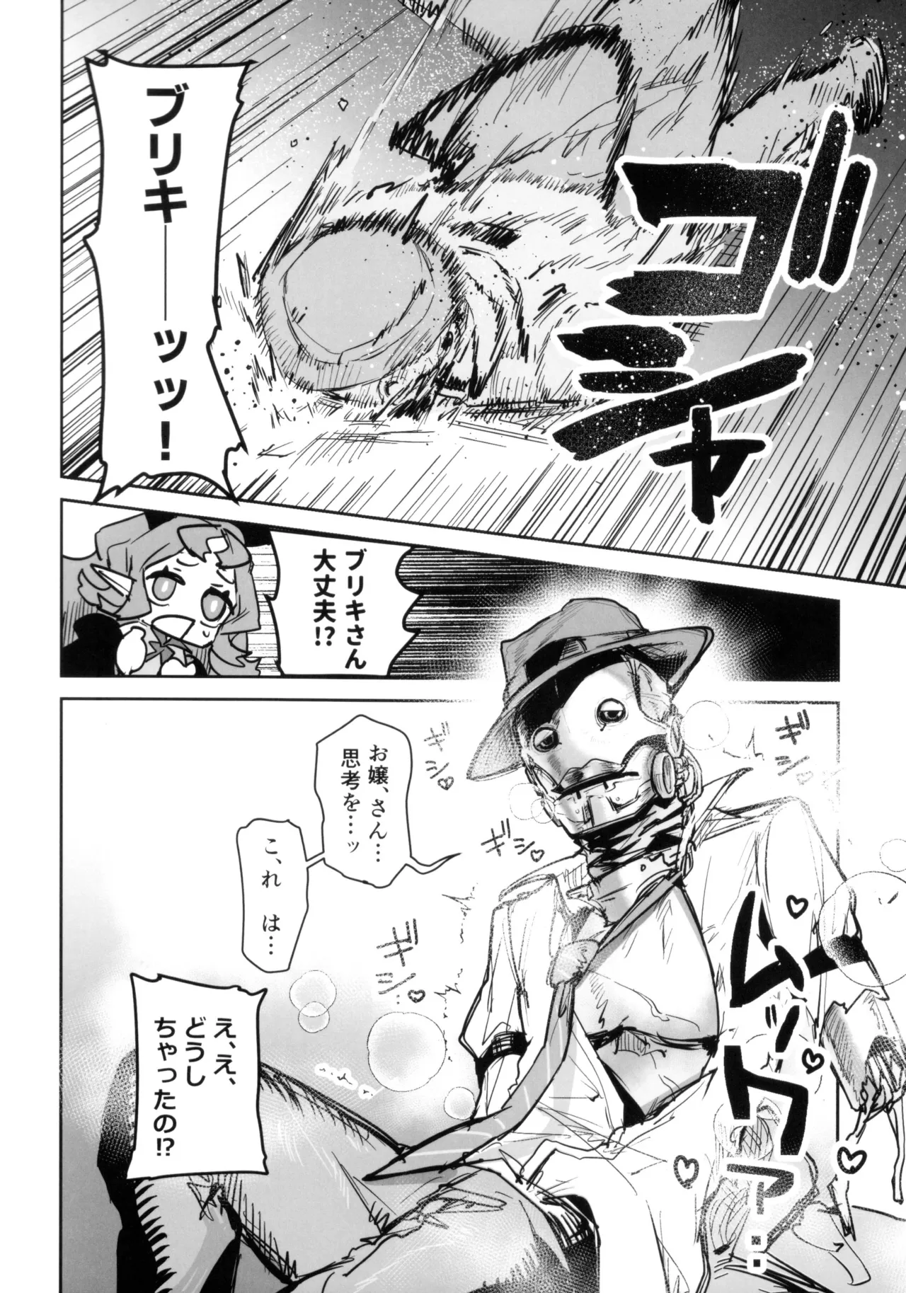 ニンフォマニア・オーバーロード サルカズ総受けギャグエロ本 - page13