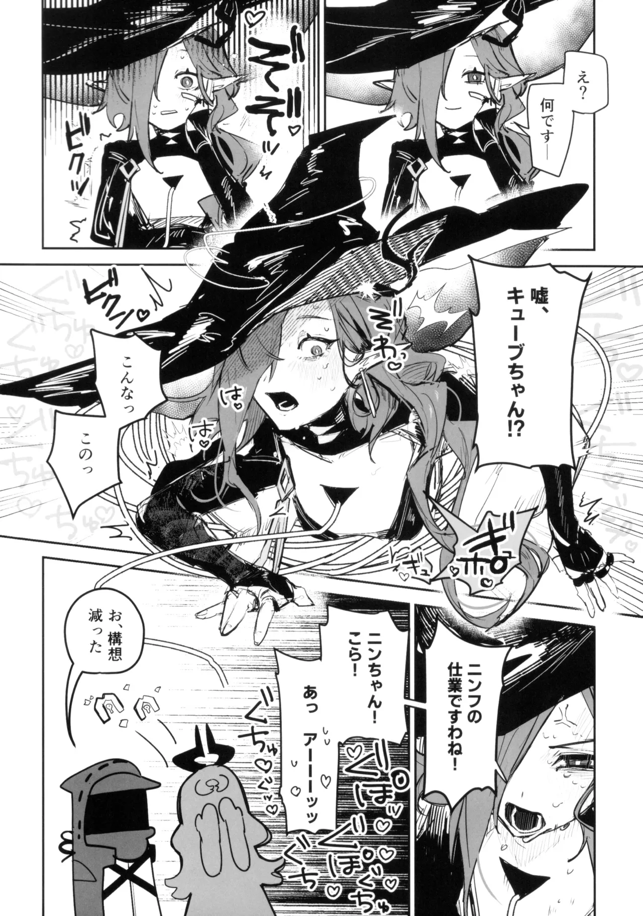 ニンフォマニア・オーバーロード サルカズ総受けギャグエロ本 - page17
