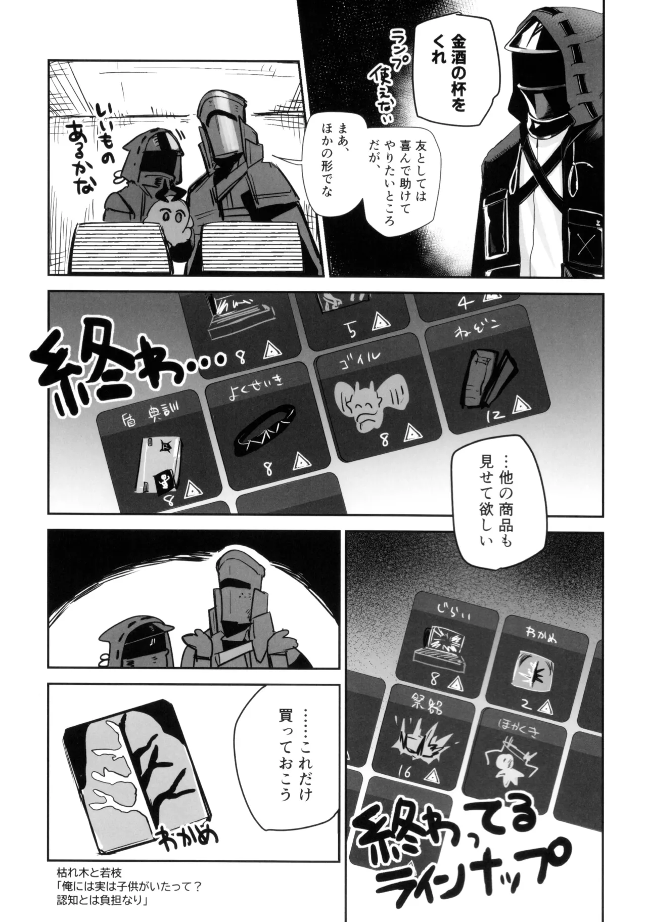 ニンフォマニア・オーバーロード サルカズ総受けギャグエロ本 - page22