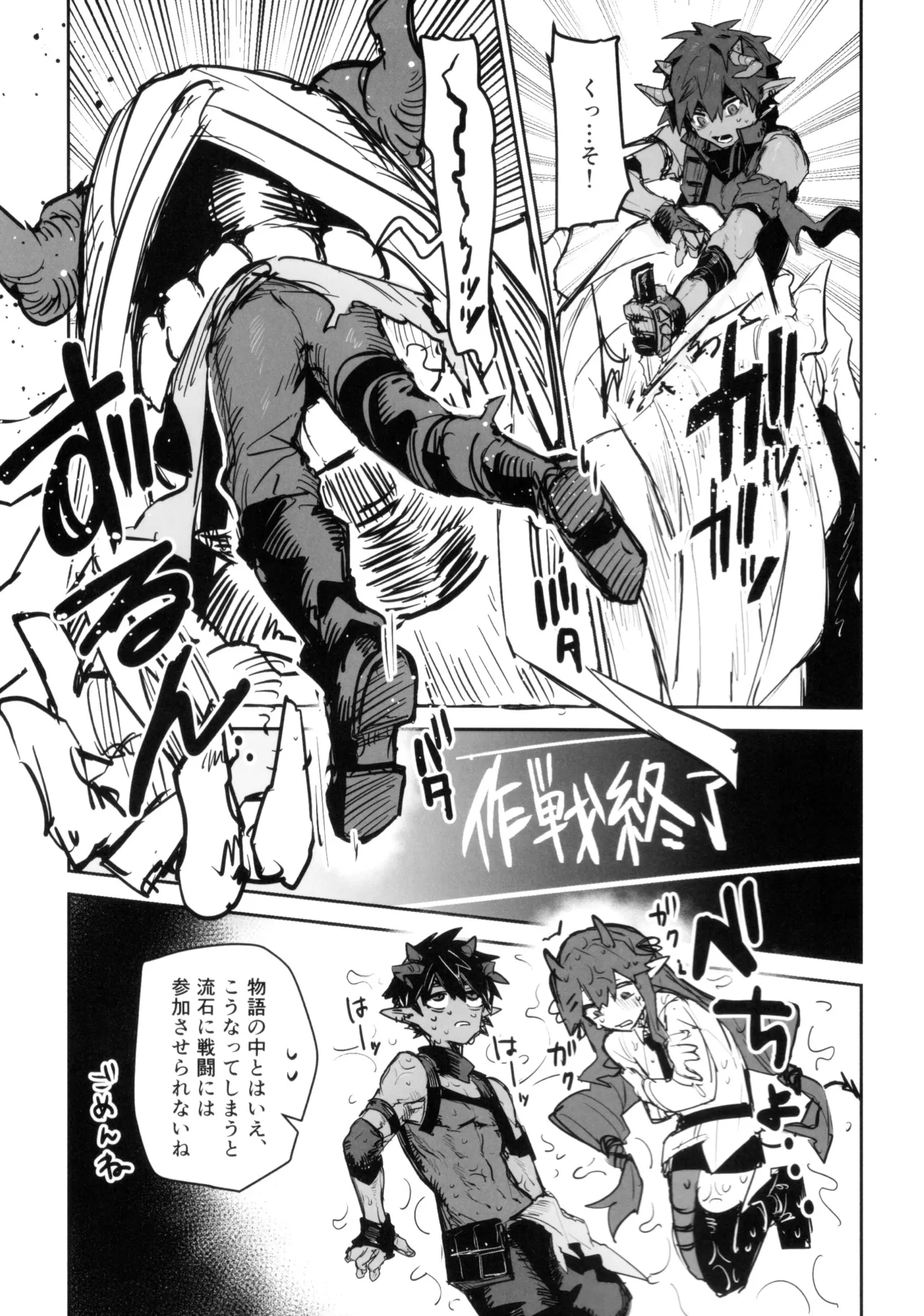 ニンフォマニア・オーバーロード サルカズ総受けギャグエロ本 - page32
