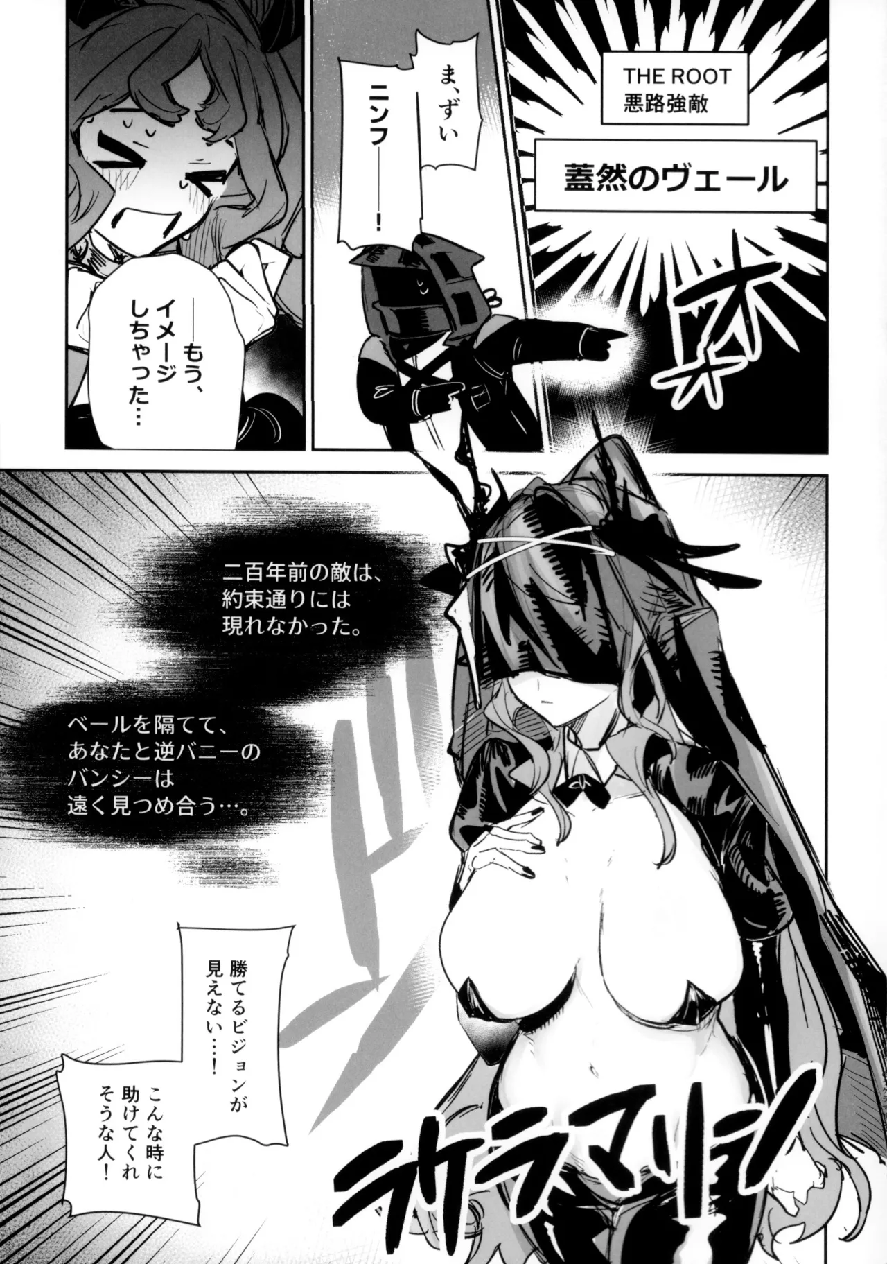 ニンフォマニア・オーバーロード サルカズ総受けギャグエロ本 - page36