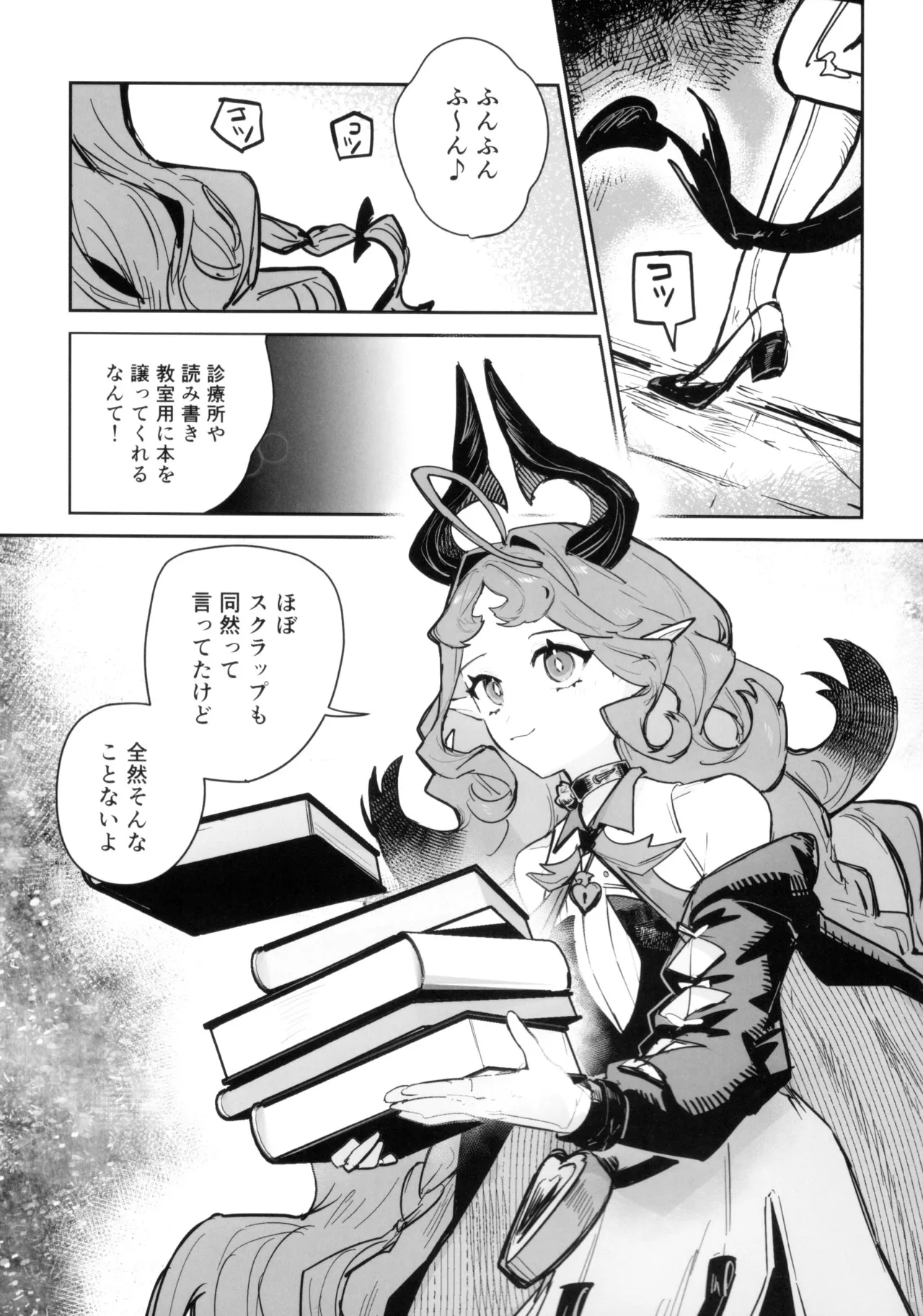 ニンフォマニア・オーバーロード サルカズ総受けギャグエロ本 - page4