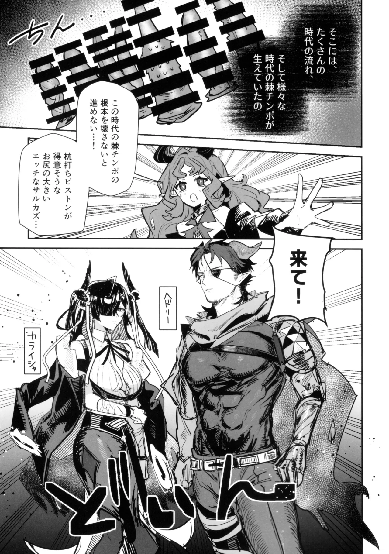 ニンフォマニア・オーバーロード サルカズ総受けギャグエロ本 - page42
