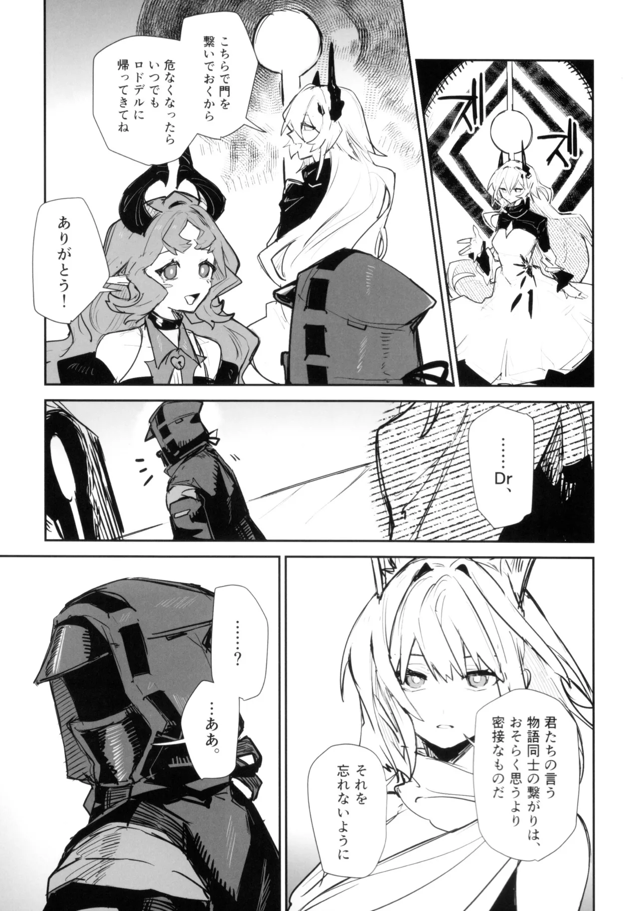 ニンフォマニア・オーバーロード サルカズ総受けギャグエロ本 - page46