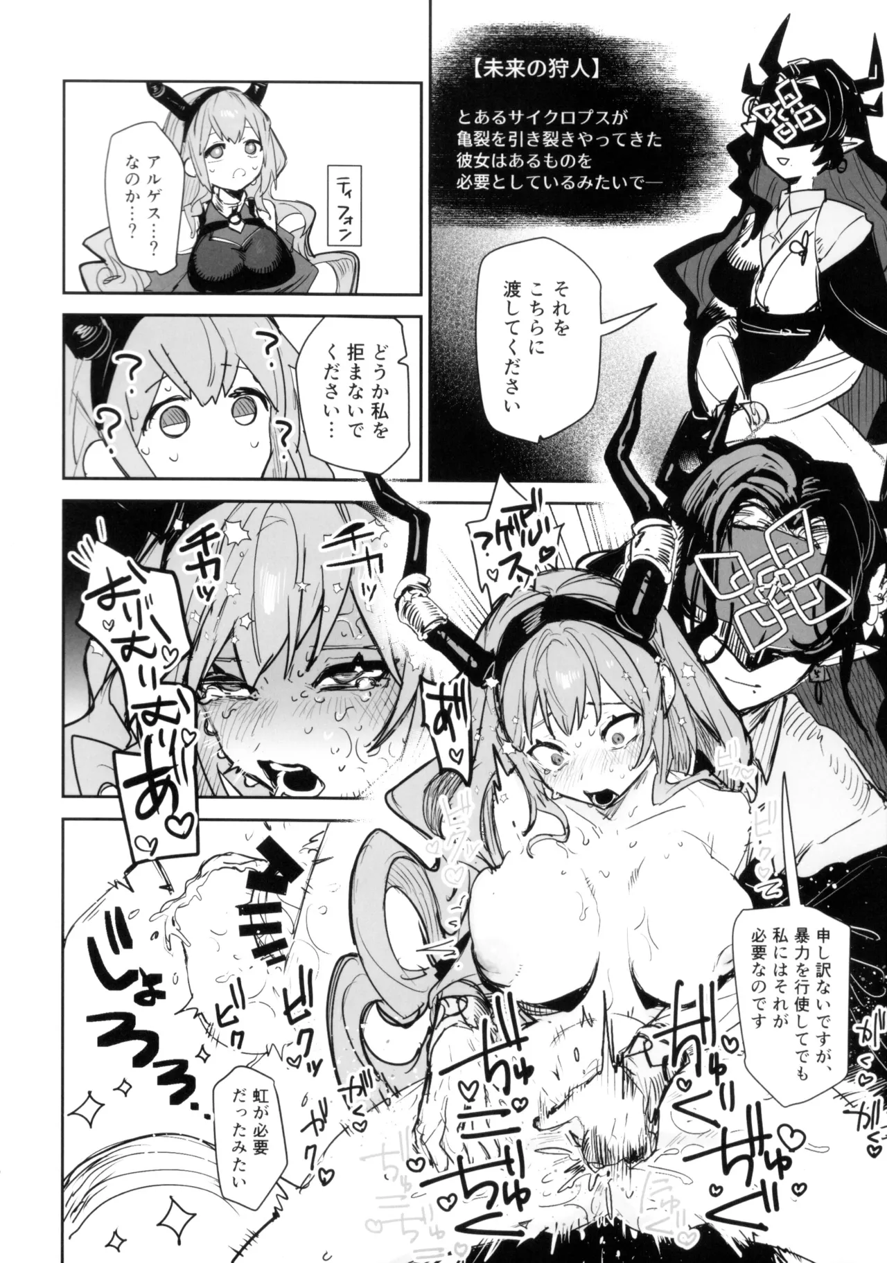 ニンフォマニア・オーバーロード サルカズ総受けギャグエロ本 - page55