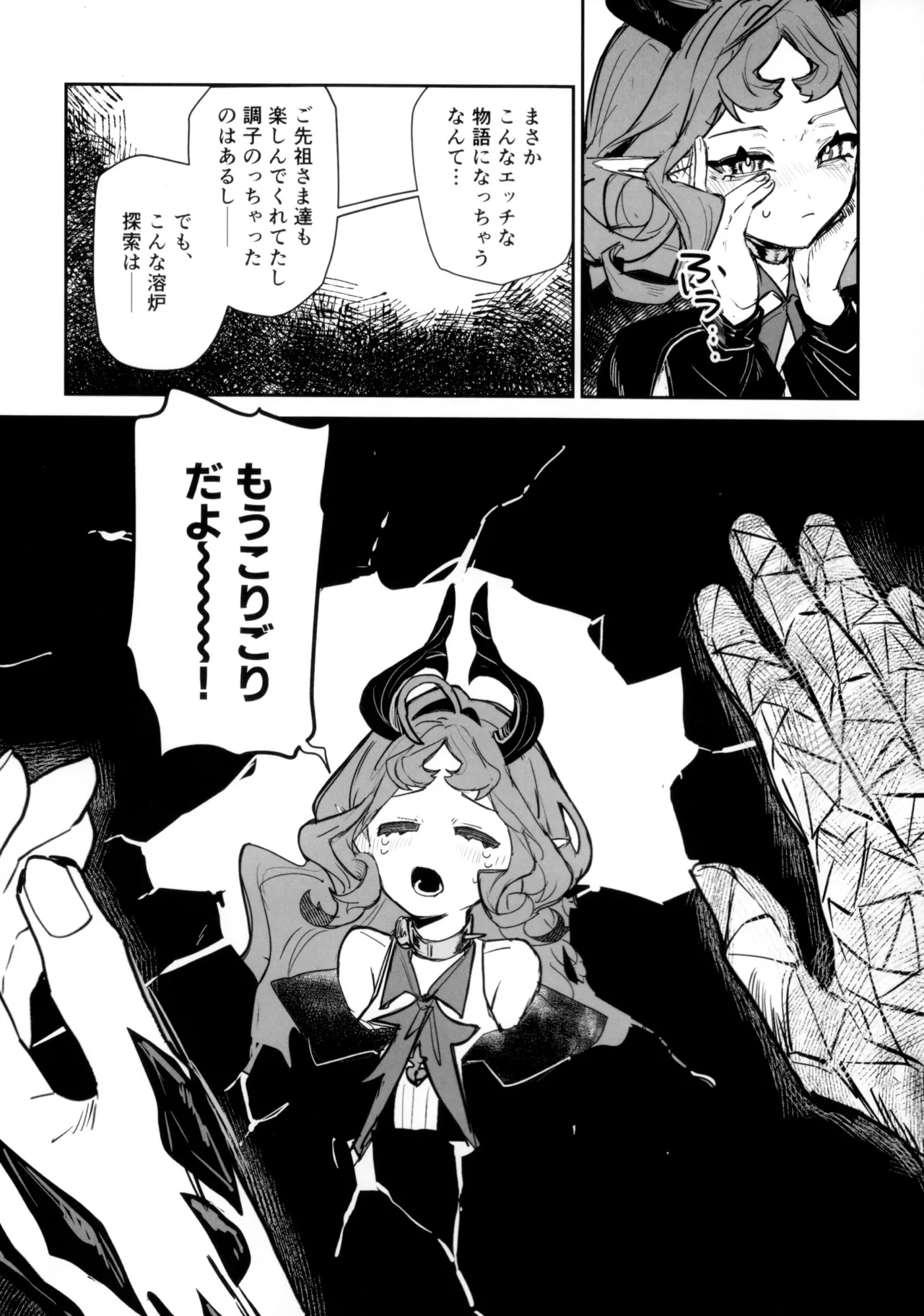 ニンフォマニア・オーバーロード サルカズ総受けギャグエロ本 - page64