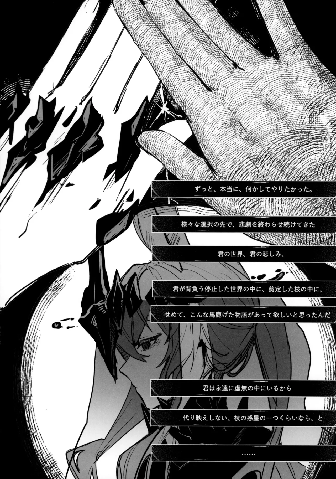 ニンフォマニア・オーバーロード サルカズ総受けギャグエロ本 - page65