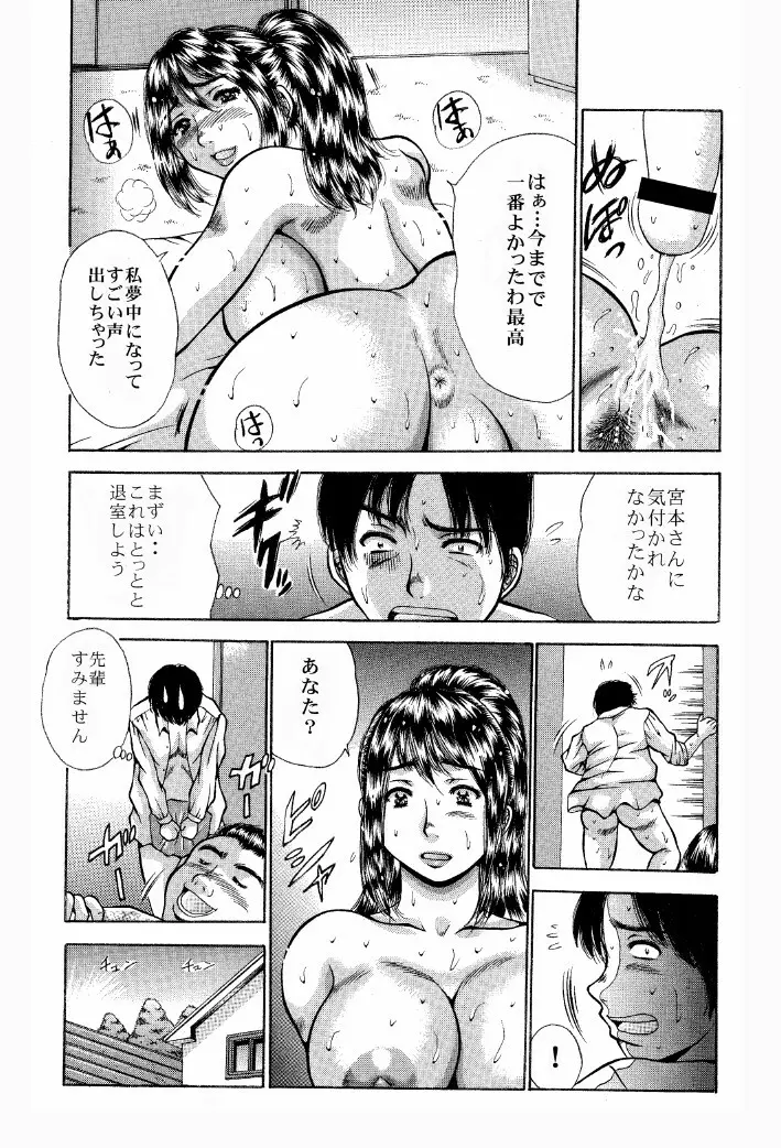 寝取られ願望【豊乳妻の誘惑】それは、それで。 - page16