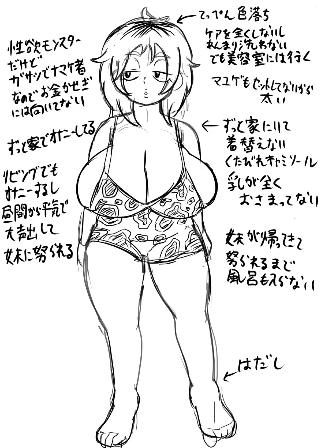 ｗ爆乳ギャル - page19