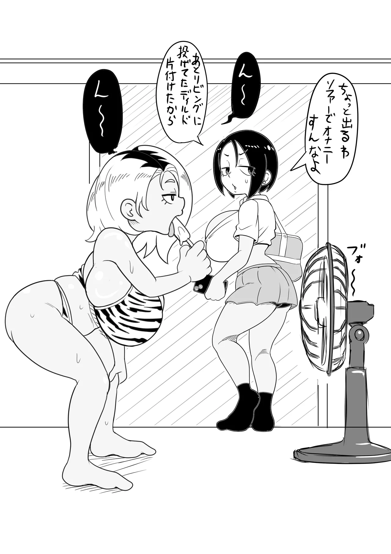 ｗ爆乳ギャル - page22