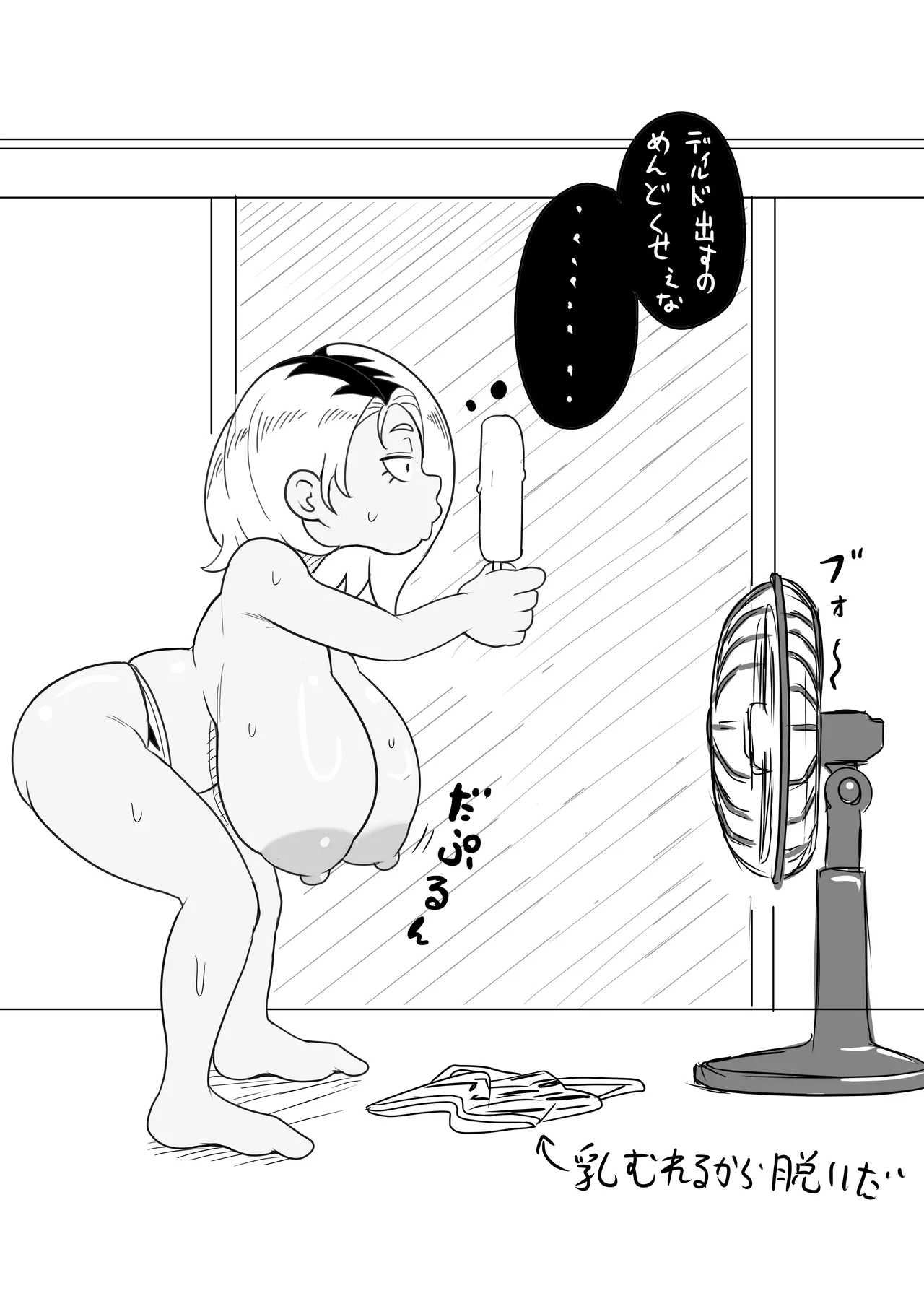ｗ爆乳ギャル - page23