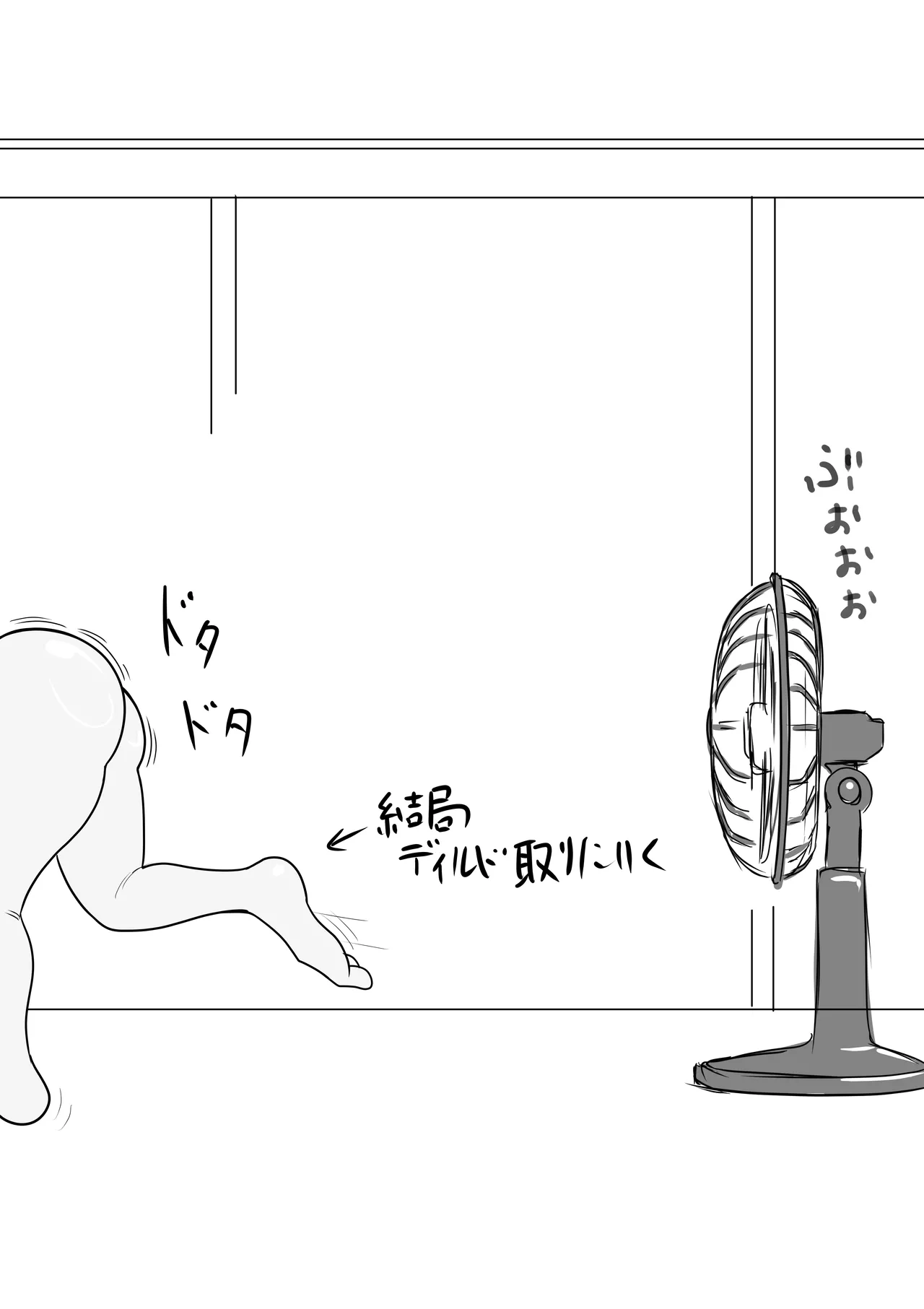 ｗ爆乳ギャル - page25